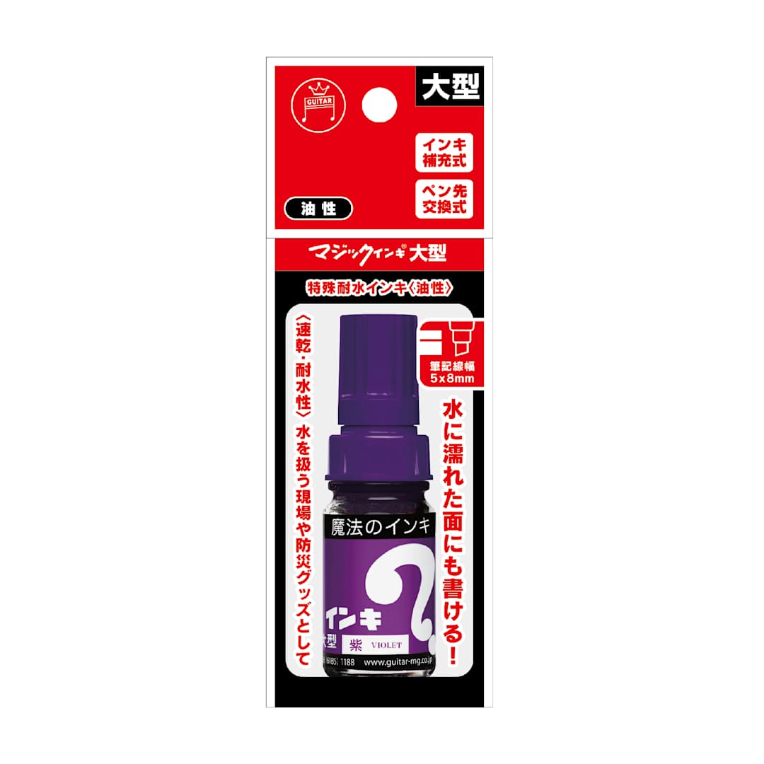 Open in modal - Teranishi Japanese Magic Ink Marker Purple