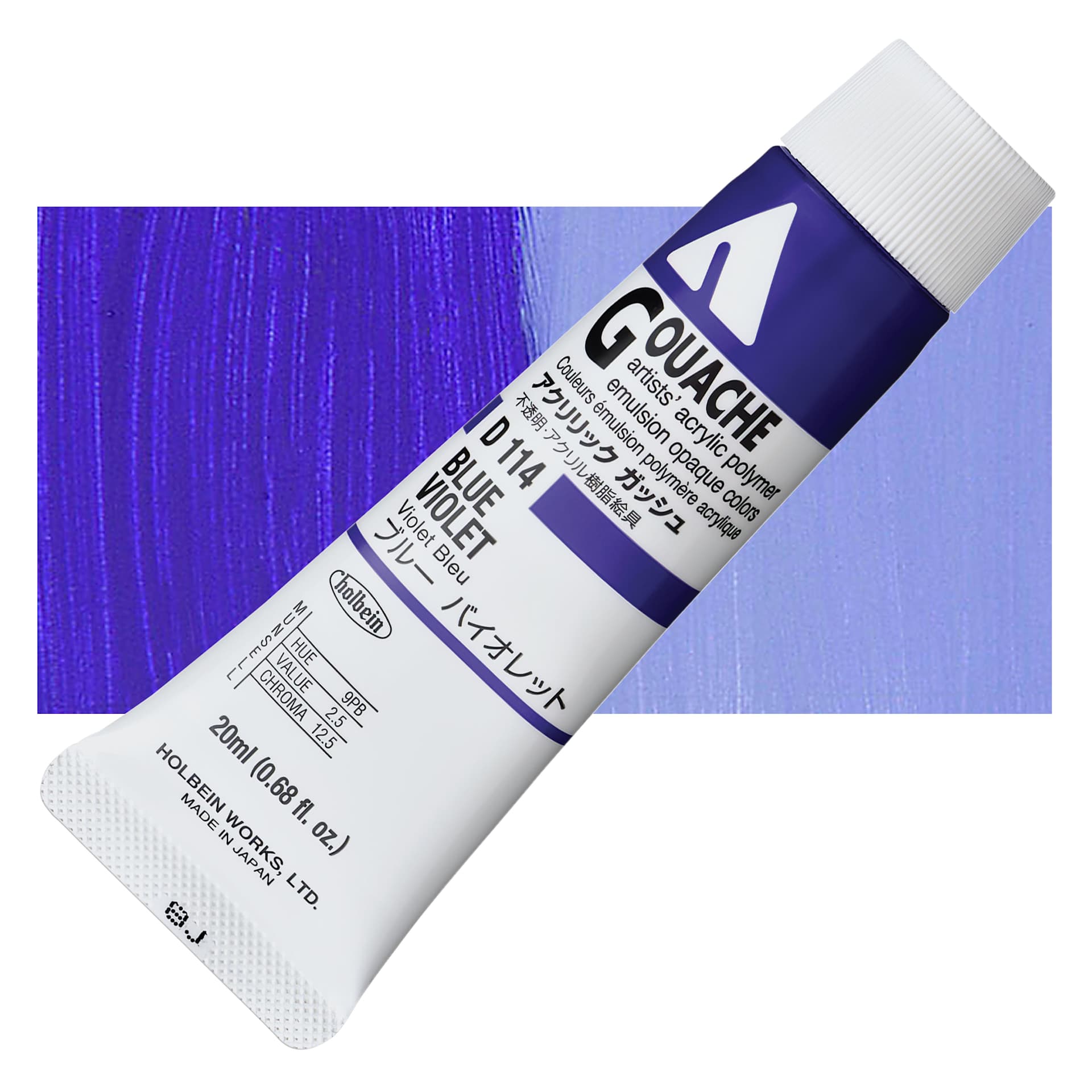 Holbein Acrylic Gouache - Blue Violet, 20 ml tube and swatch