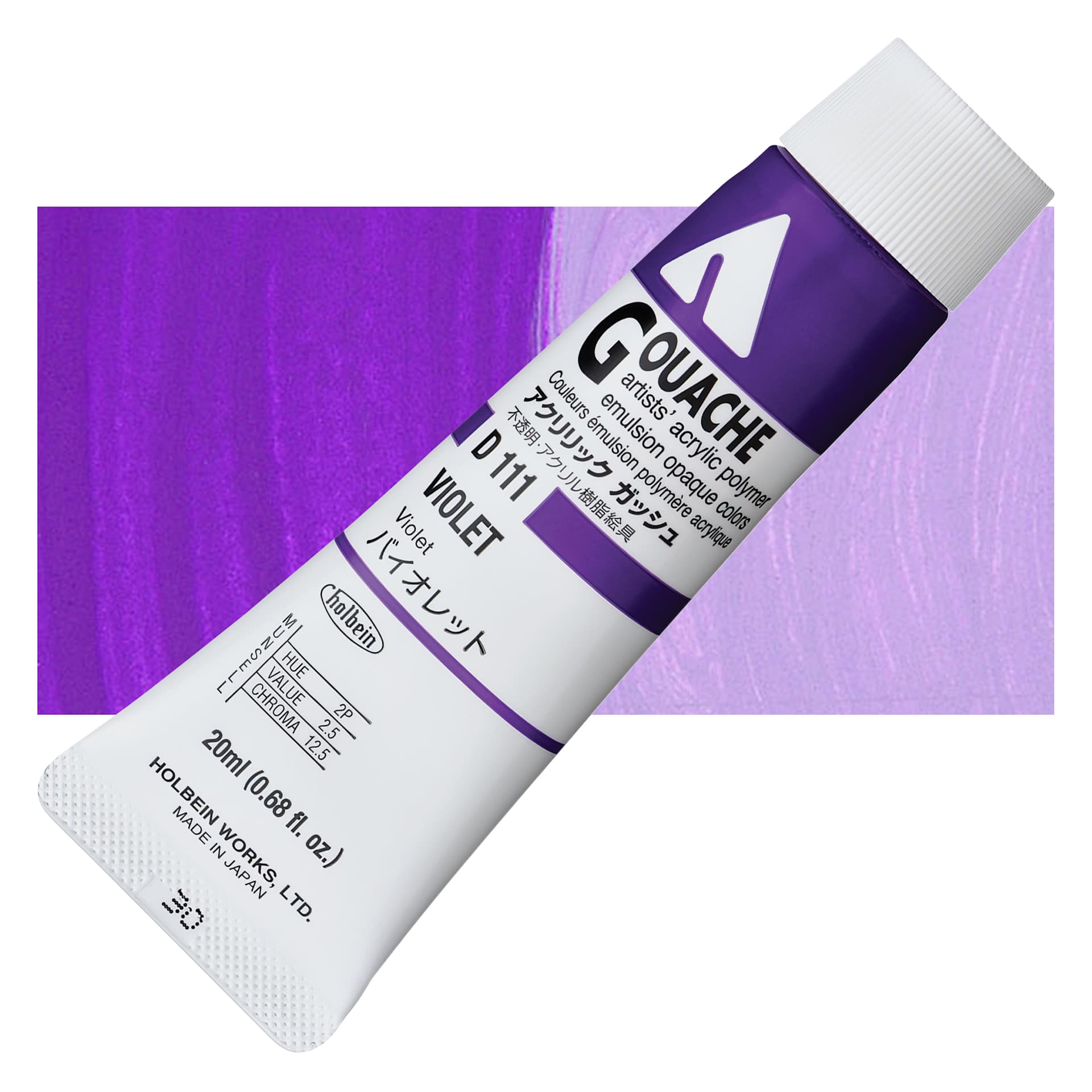 Holbein Acrylic Gouache - Violet, 20 ml tube and swatch