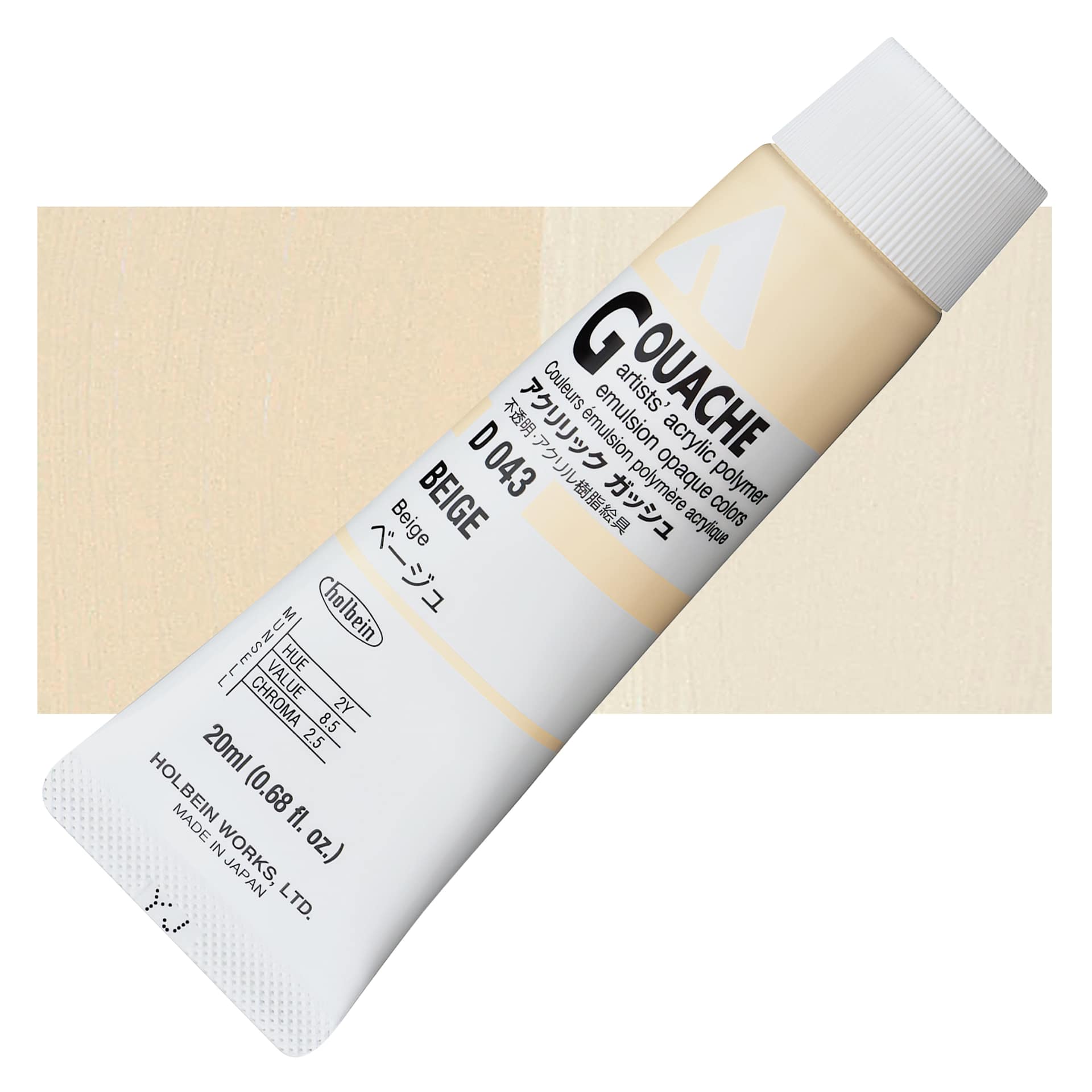 Holbein Acrylic Gouache - Beige, 20 ml tube and swatch