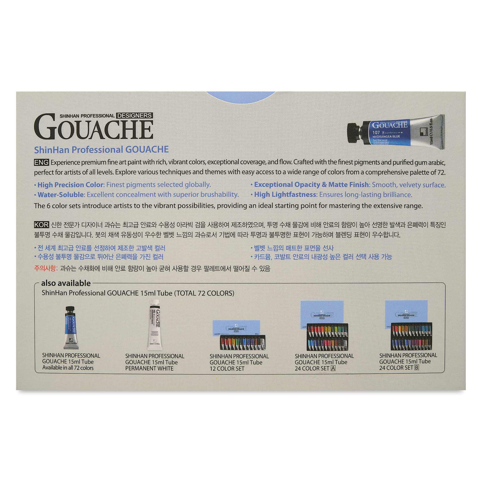 ShinHan Professional Designers Gouache - Set of 6, Primary Colors, 15 ml, back of packaging