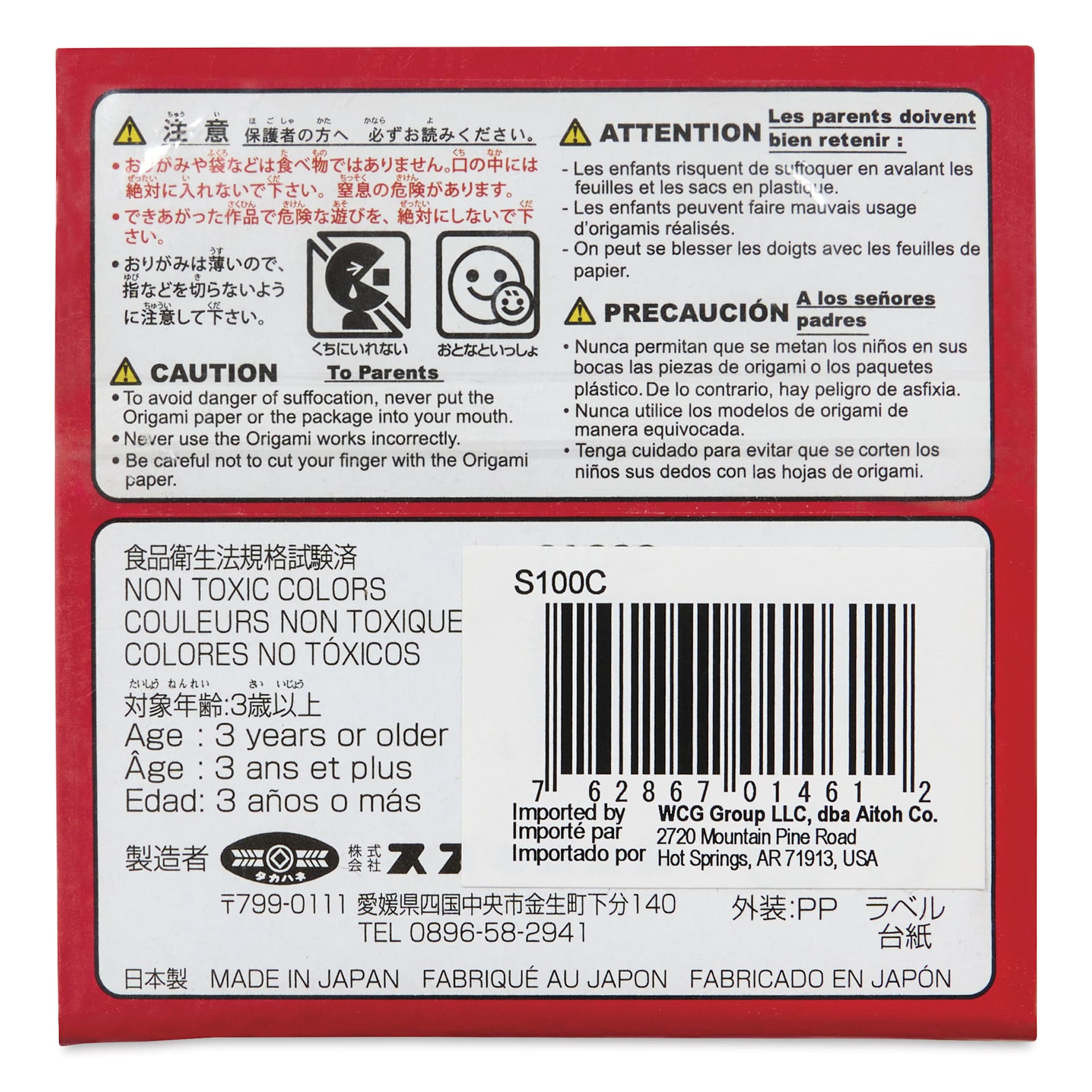 Aitoh 100 Color Origami Squares - Package of 300, 3" Squares, back of packaging