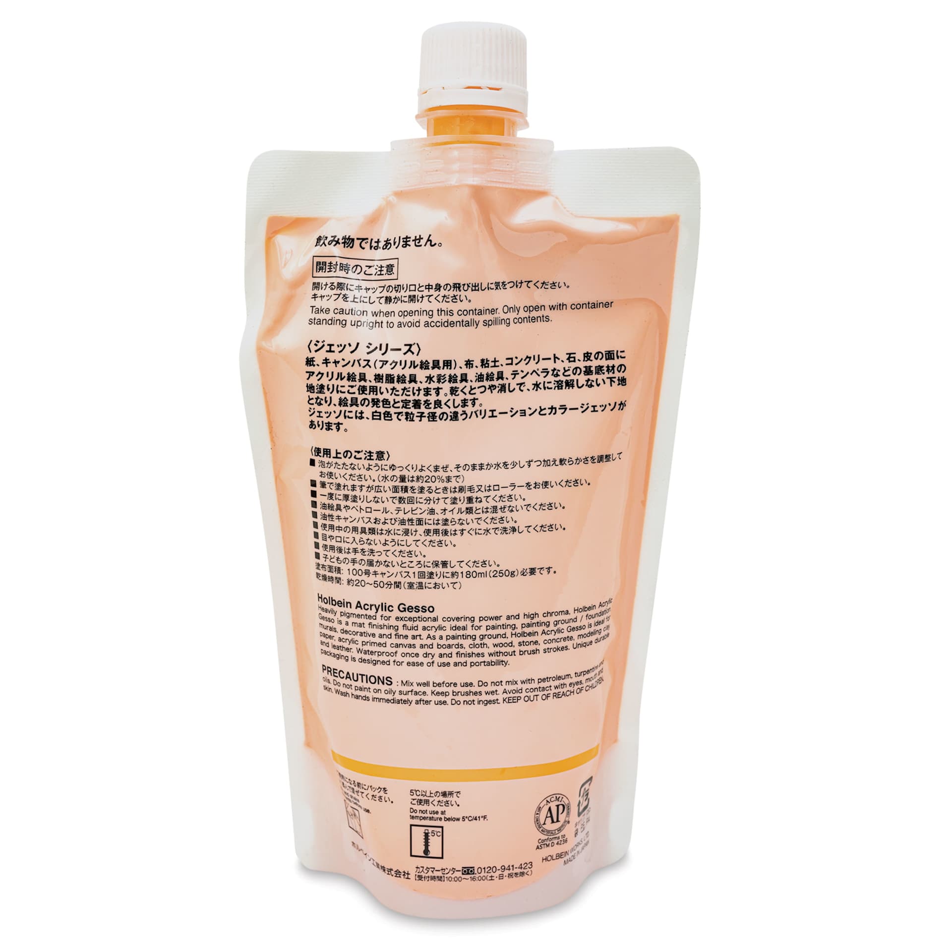 Holbein Acryla Gesso - Jaune Brilliant, 300 ml pouch back