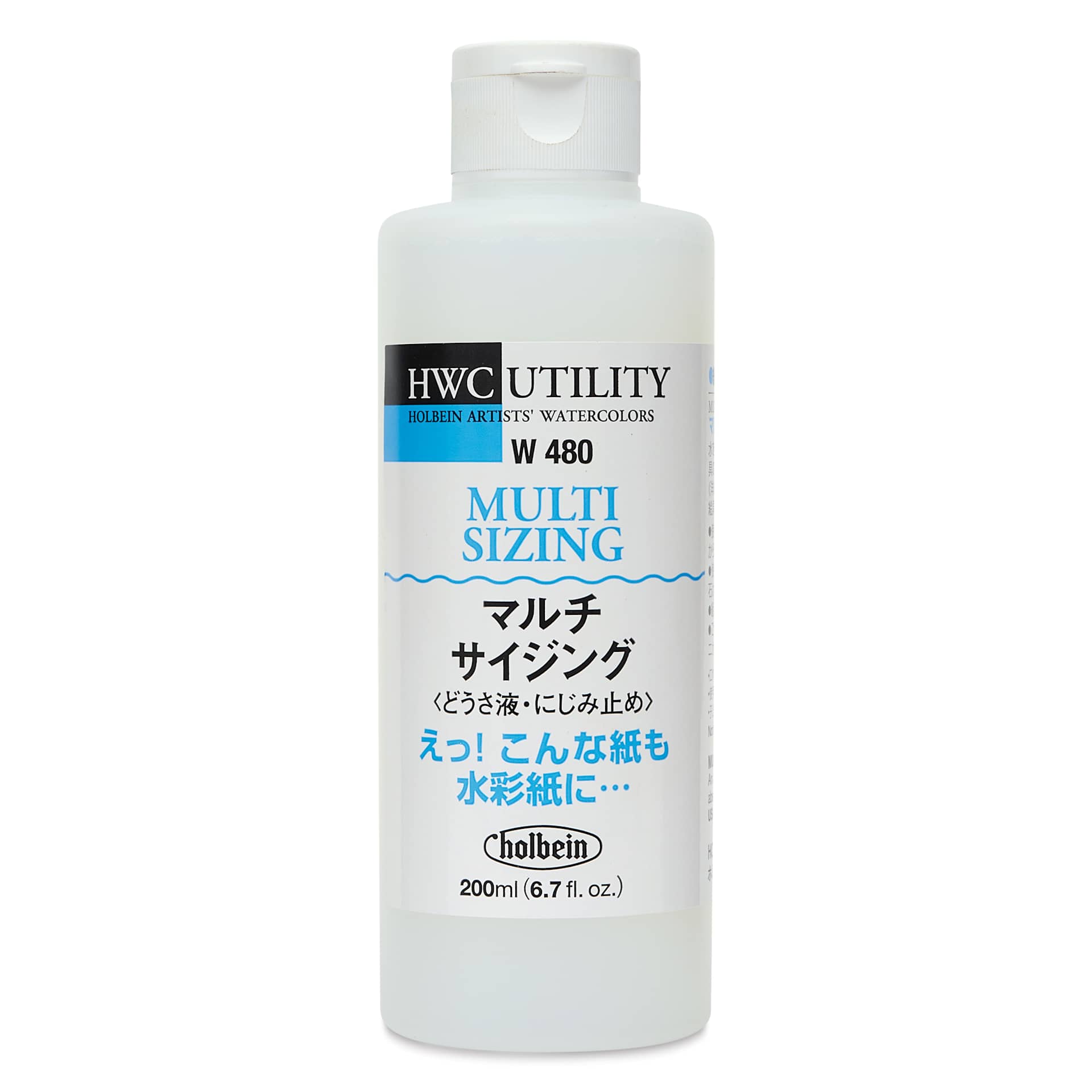 Holbein Multi-Sizing Liquid - 200 ml, front of bottle