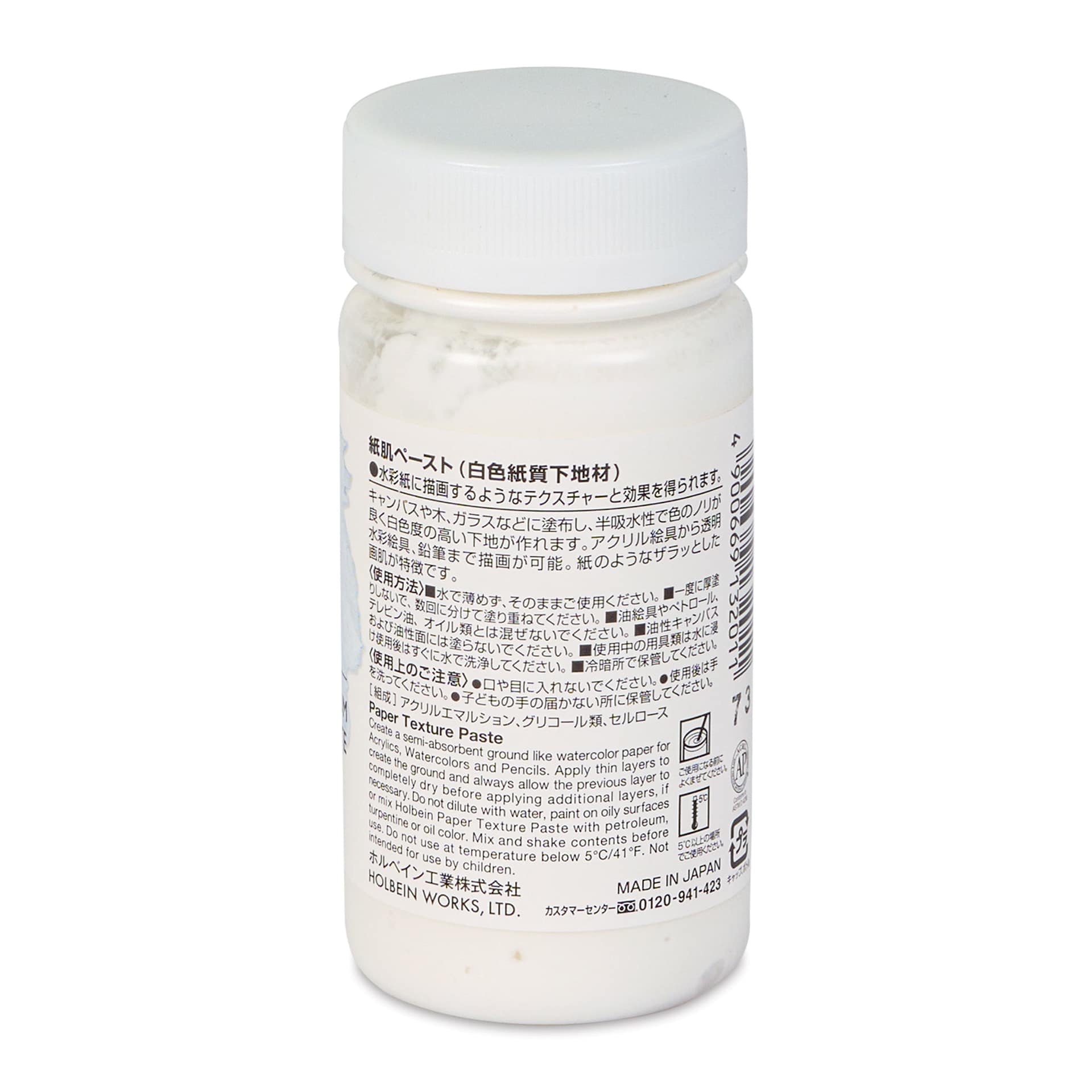 Holbein Watercolor Medium Paper Texture Paste - 100 ml Jar back
