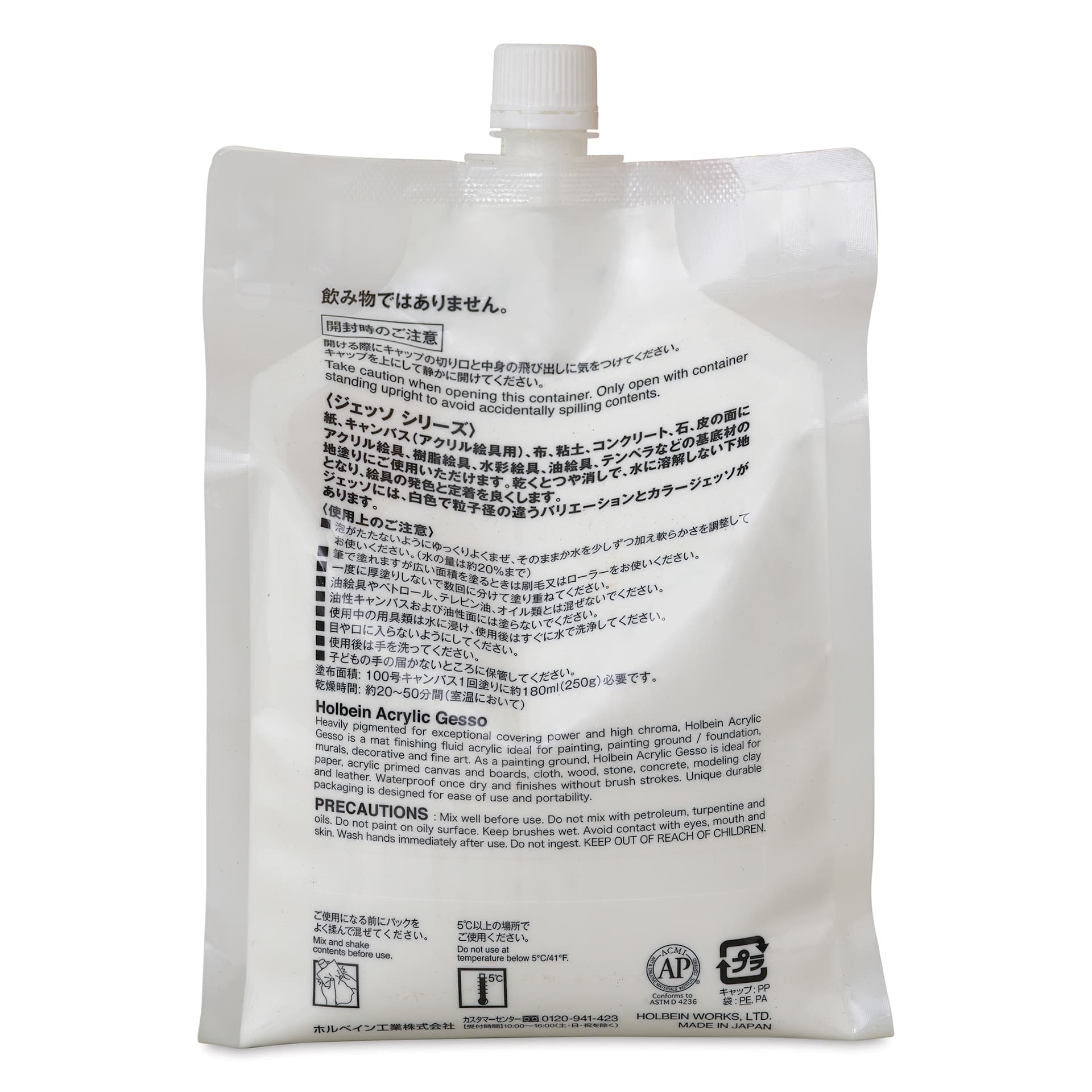 Holbein Acrylic Medium - White Acrylic Gesso, Smooth, 2000 ml pouch back