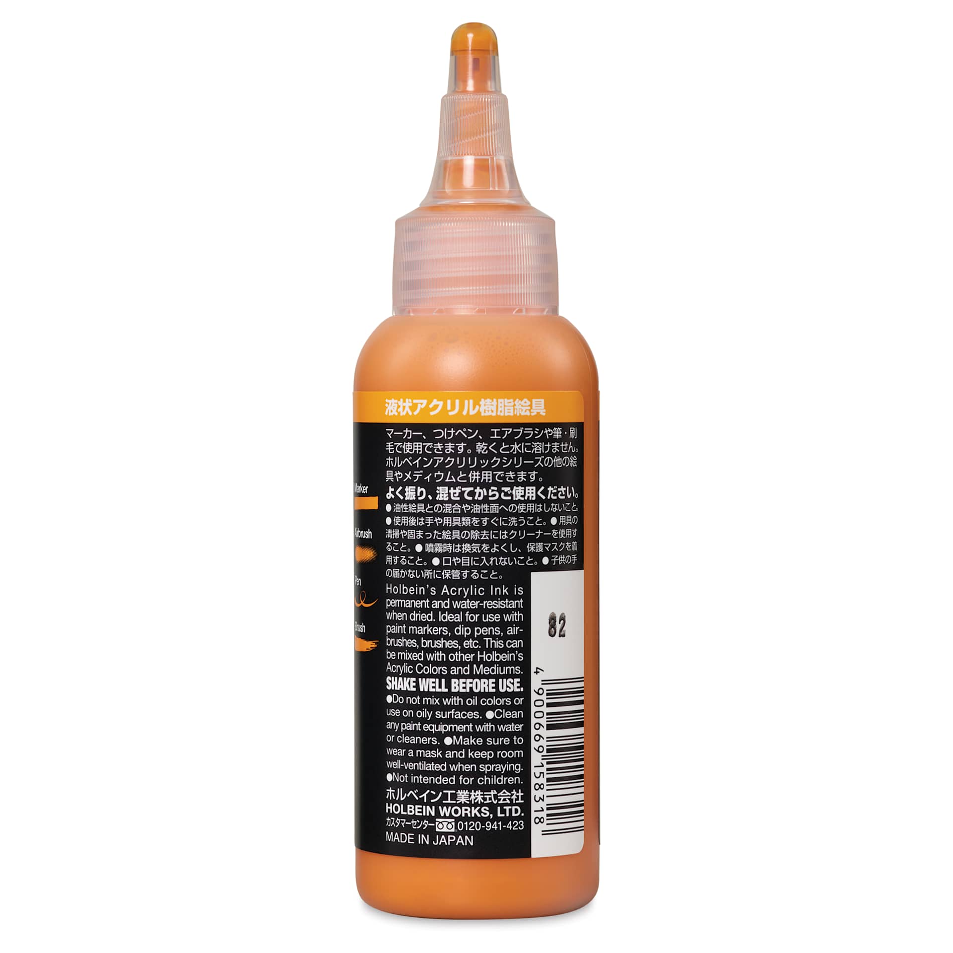 Holbein Acrylic Ink - Isoindolinone Yellow, 100 ml, label