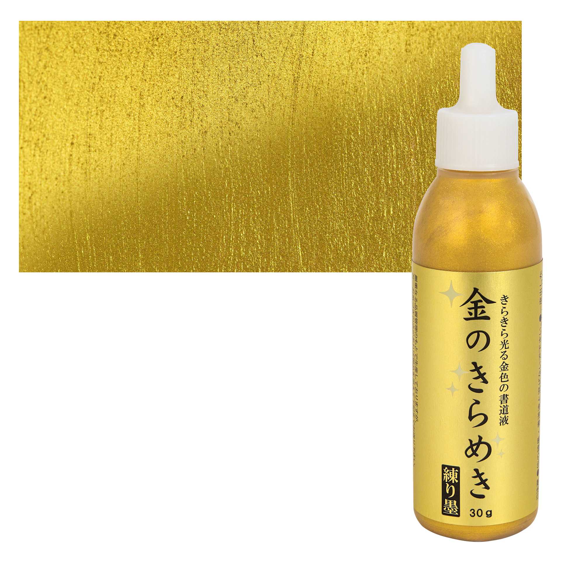Kuretake Gold Mica Paste - Gold, swatch and bottle