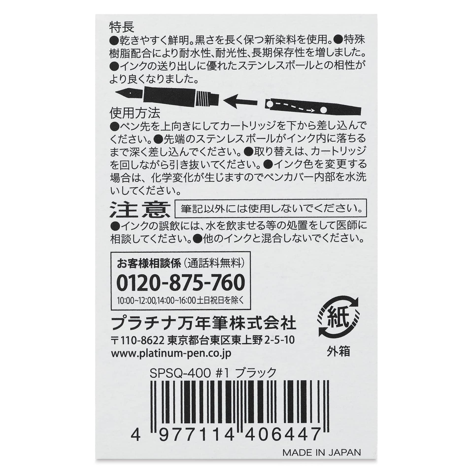 Platinum Pen Ink Cartridges - Black, Pkg of 10, back of package