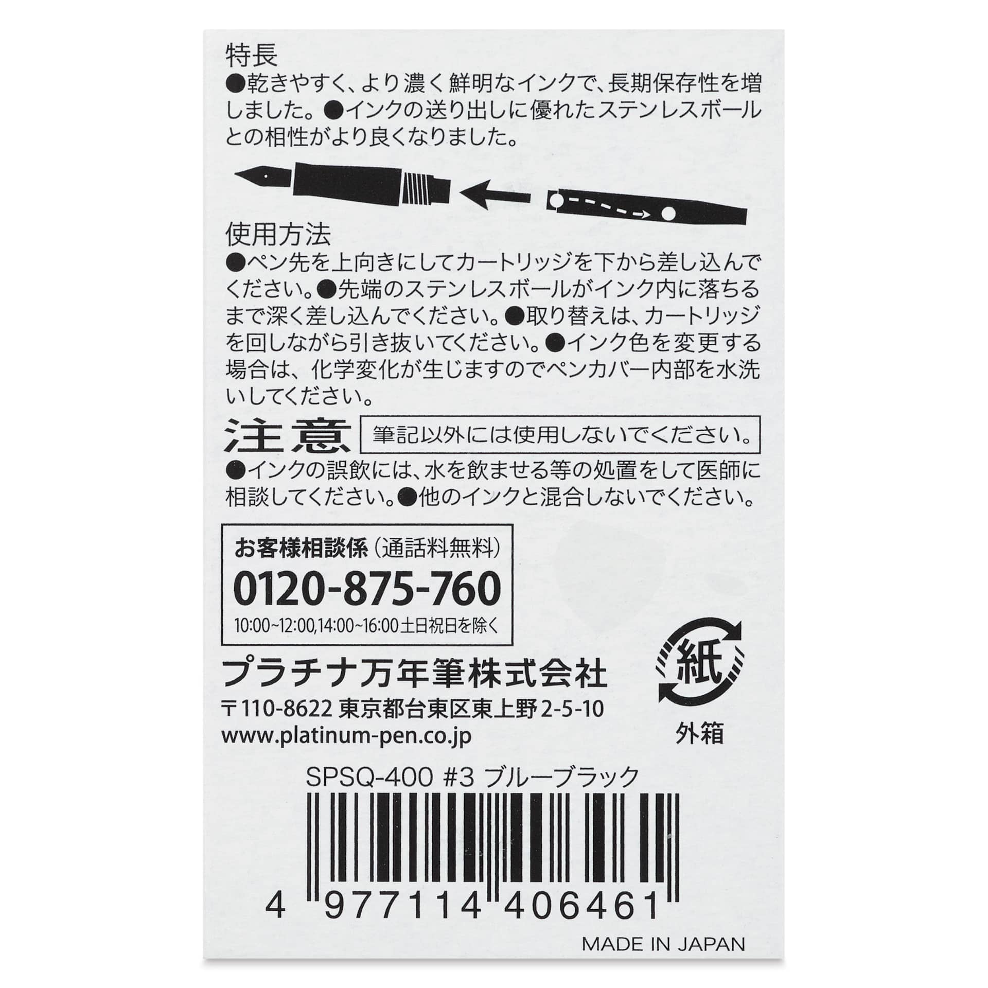 Platinum Pen Ink Cartridges - Blue Black, Pkg of 10, back of package