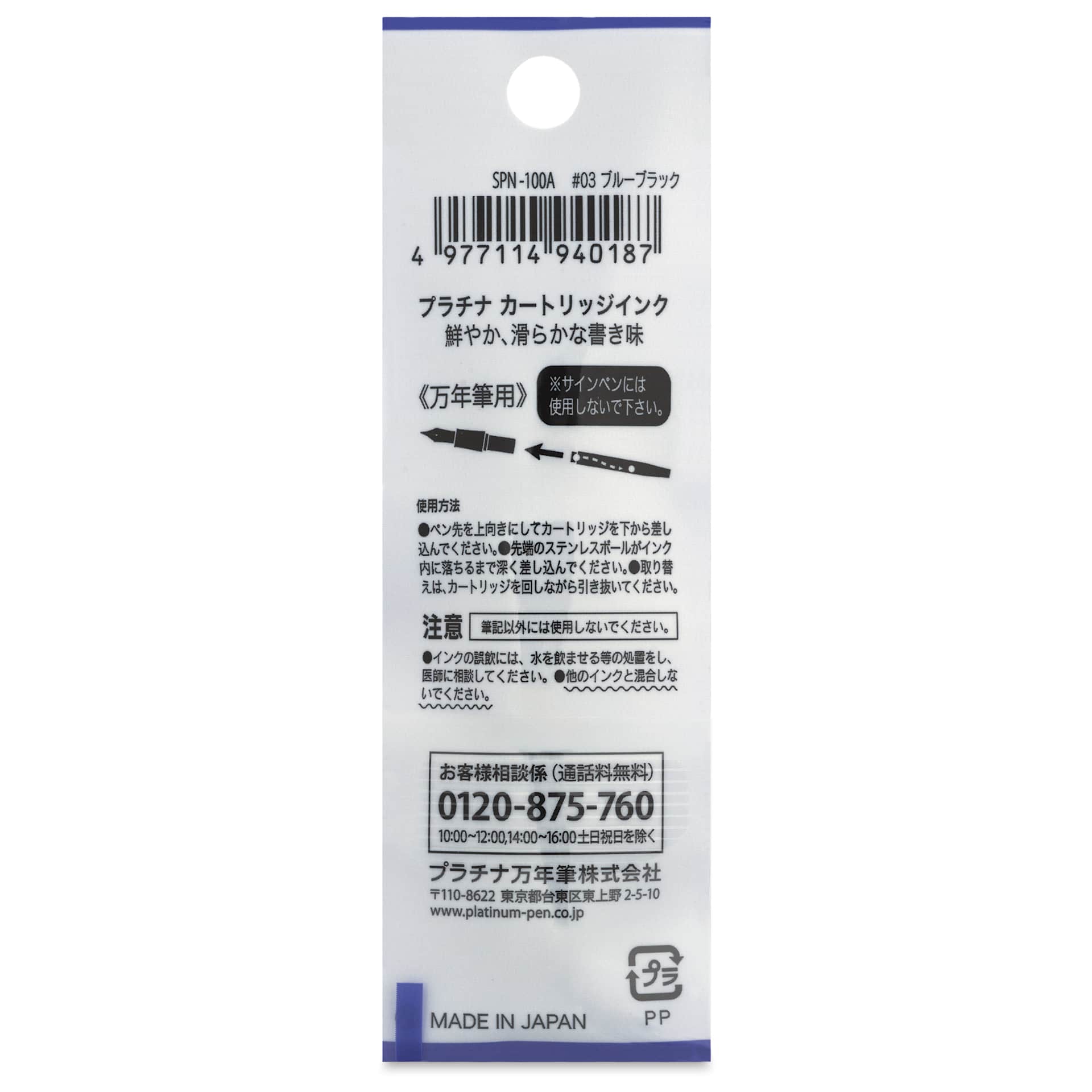 Platinum Pen Ink Cartridges - Blue Black, Pkg of 2, back of package