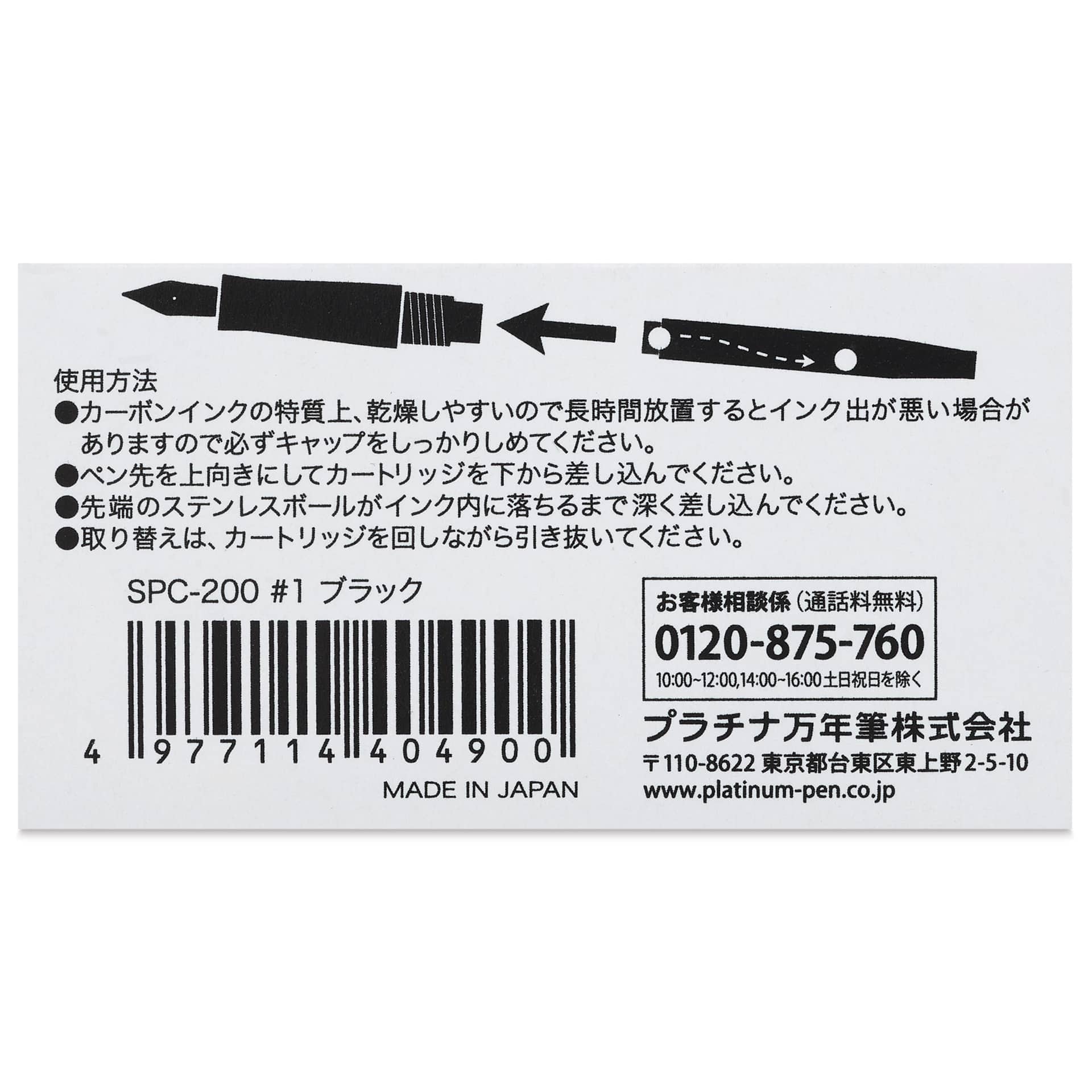 Platinum Pen Ink Cartridges - Carbon Black, Pkg of 4, back of package