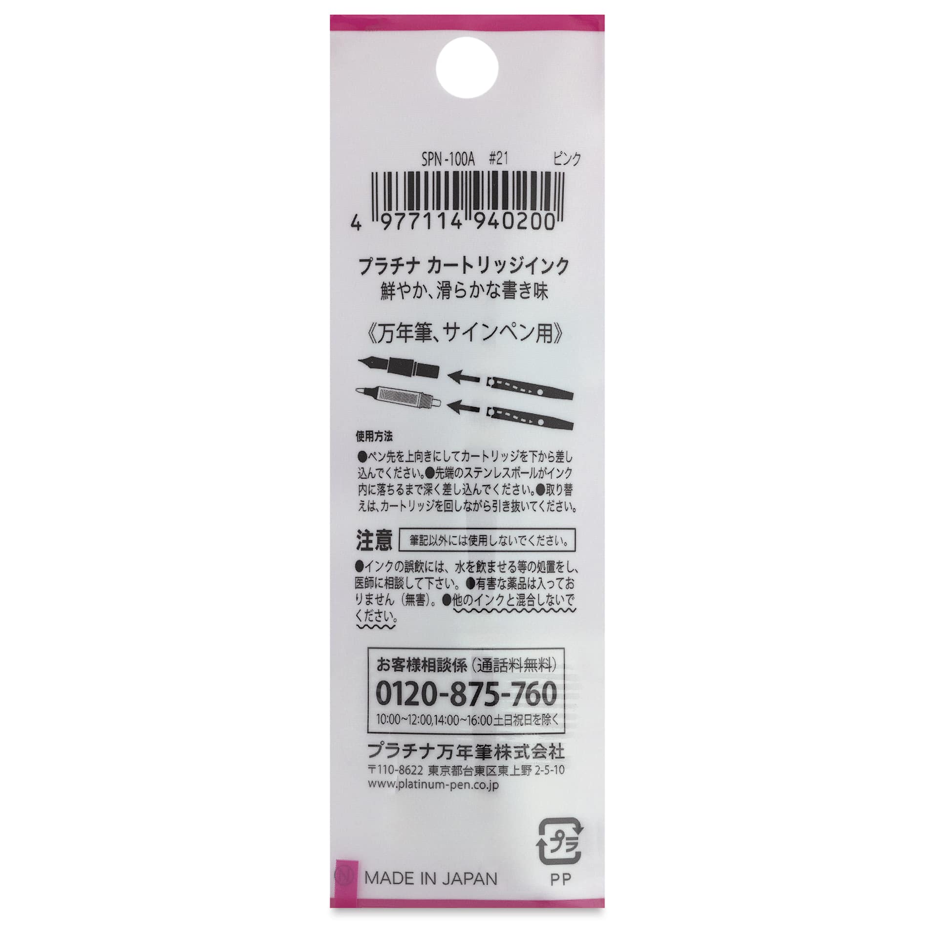 Platinum Pen Ink Cartridges - Pink, Pkg of 2, back of package