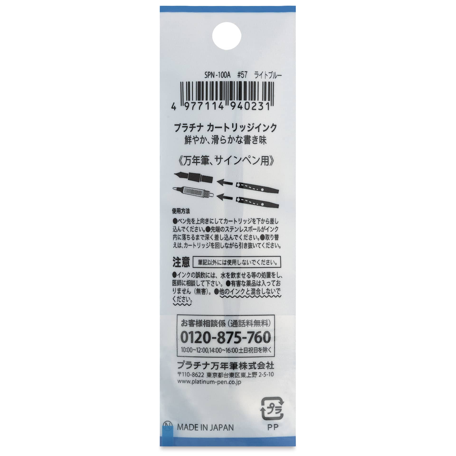 Platinum Pen Ink Cartridges - Blue, Pkg of 2, back of package