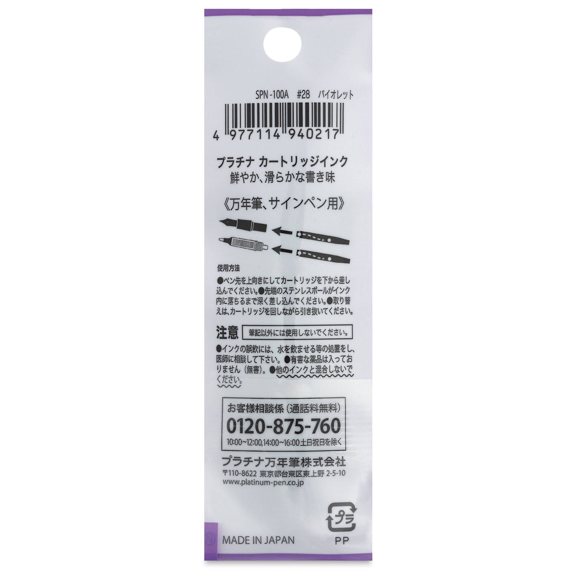 Platinum Pen Ink Cartridges - Violet, Pkg of 2, back of package