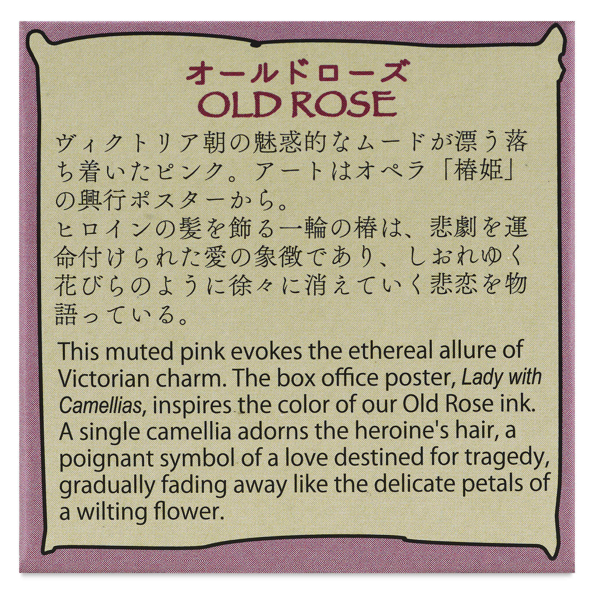 Kuretake Ink-Café Art Nouveau Ink - Old Rose, 20 ml, back of packaging