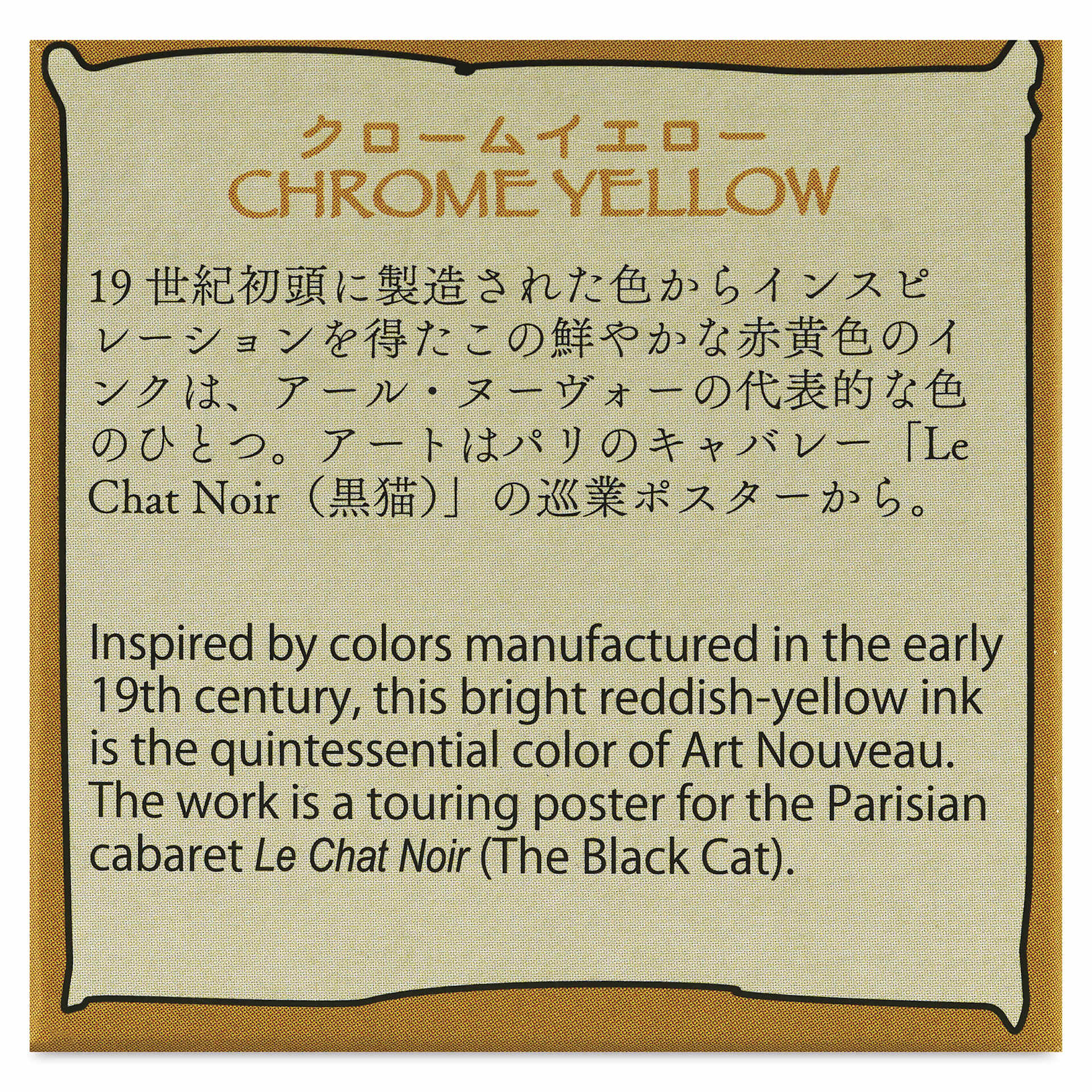 Kuretake Ink-Café Art Nouveau Ink - Chrome Yellow, 20 ml, back of package
