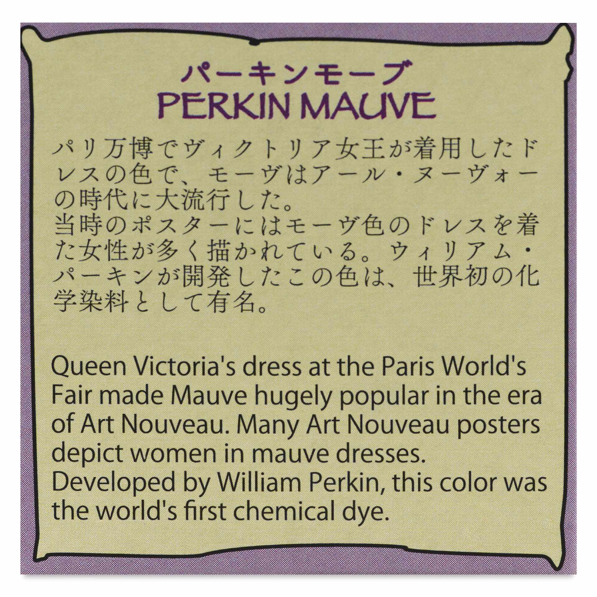 Kuretake Ink-Café Art Nouveau Ink - Perkin Mauve, 20 ml, back of packaging