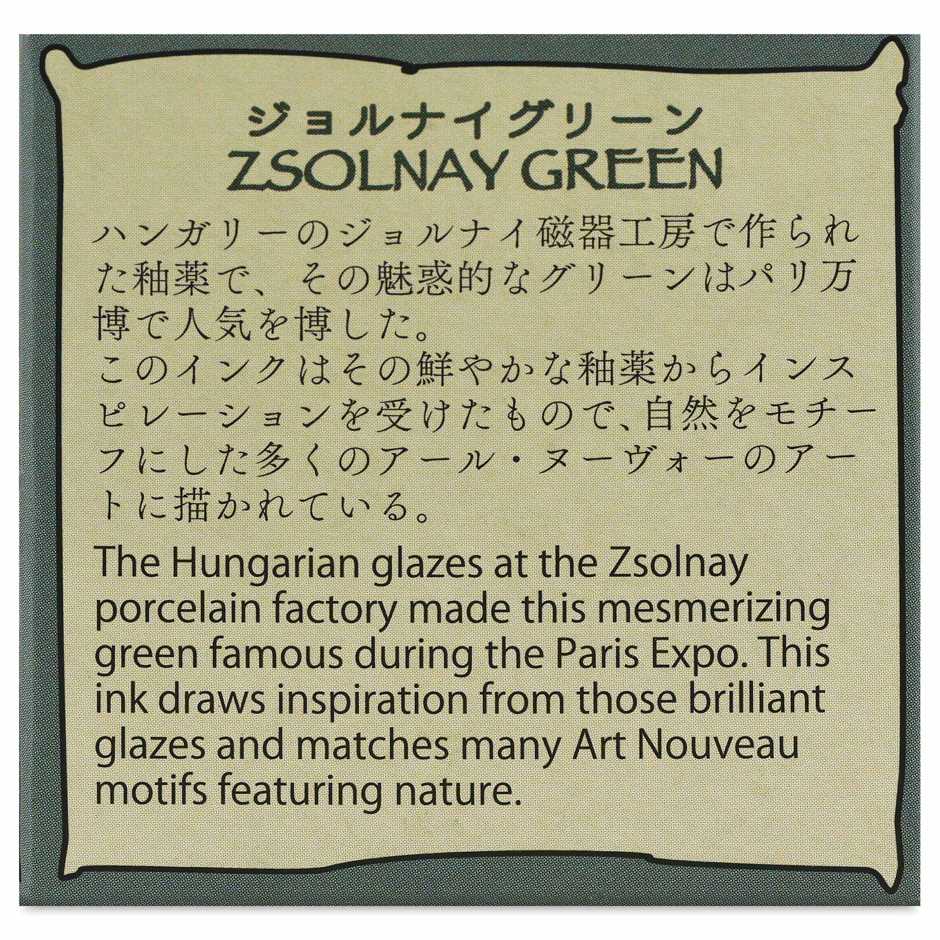 Kuretake Ink-Café Art Nouveau Ink - Zsolnay Green, 20 ml, back of packaging