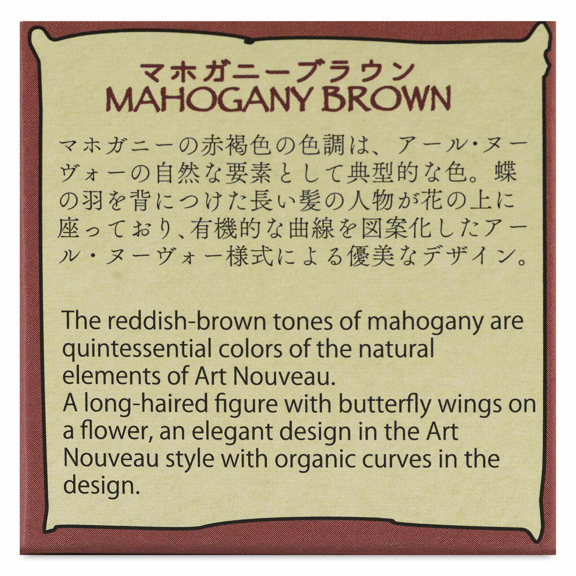 Kuretake Ink-Café Art Nouveau Ink - Mahogany Brown, 20 ml, back of packaging