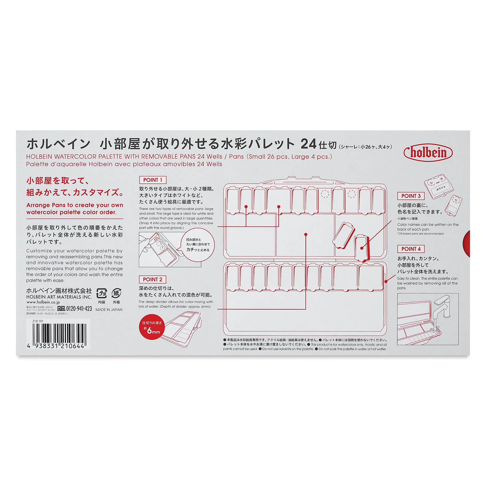 Holbein Watercolor Palette with Removable Pans - 24 Wells back of package