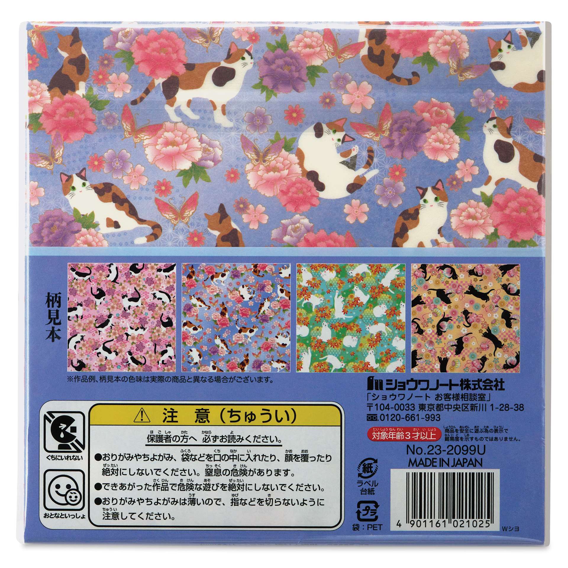 Aitoh Playful Cats Origami Paper - 5-7/8" x 5-7/8", Pkg of 28, back of package