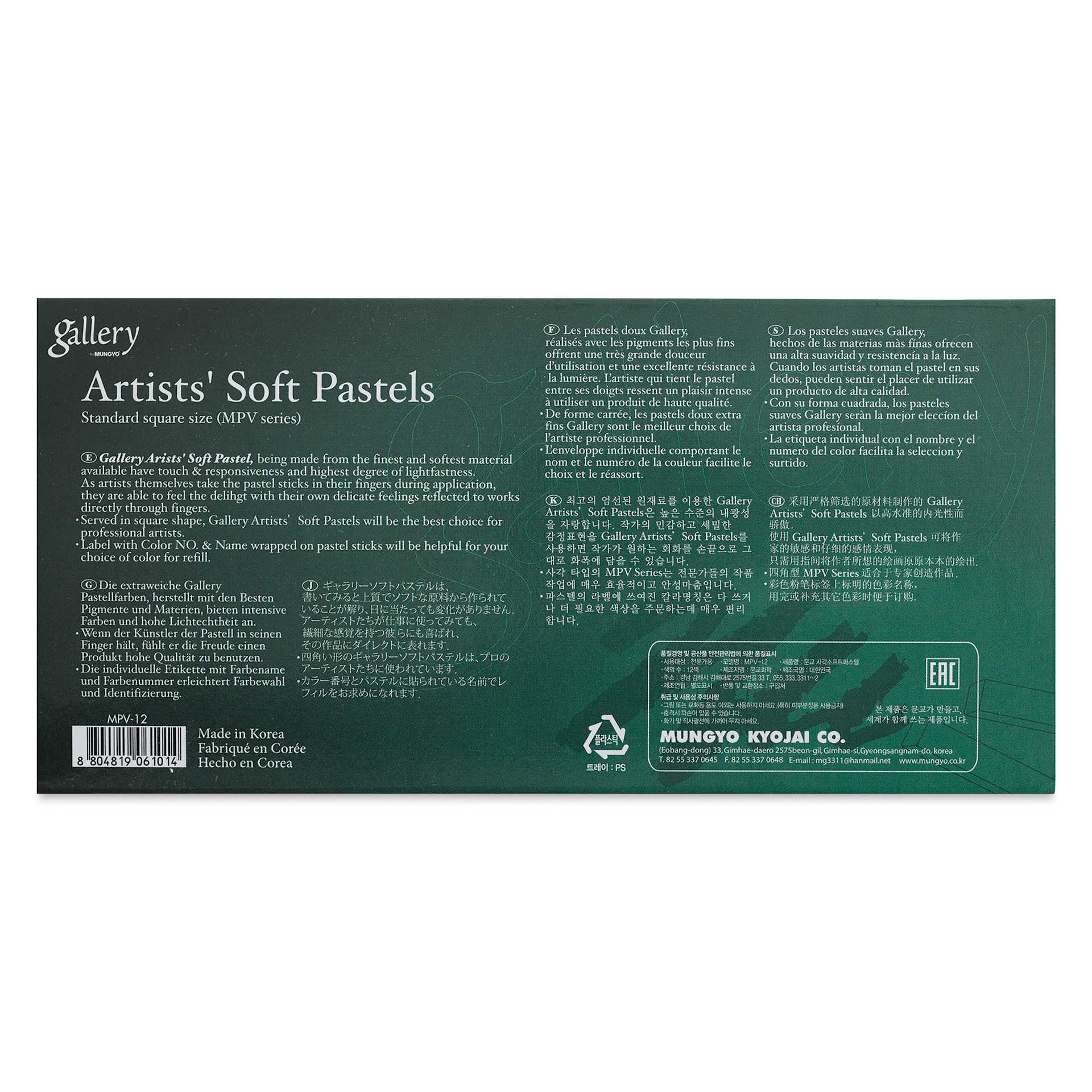 Mungyo Gallery Artists' Soft Pastels - Set of 12 (back of packaging)