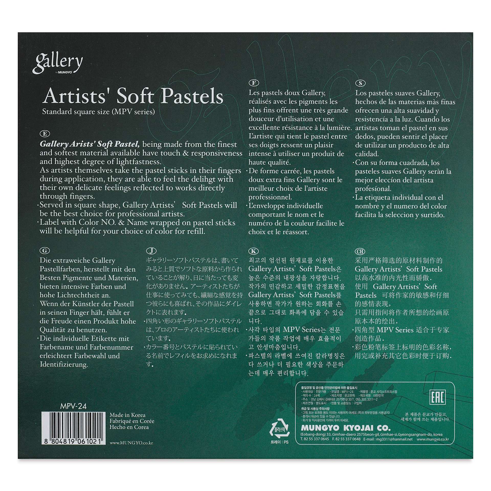 Mungyo Gallery Artists' Soft Pastels - Set of 24 (back of packaging)