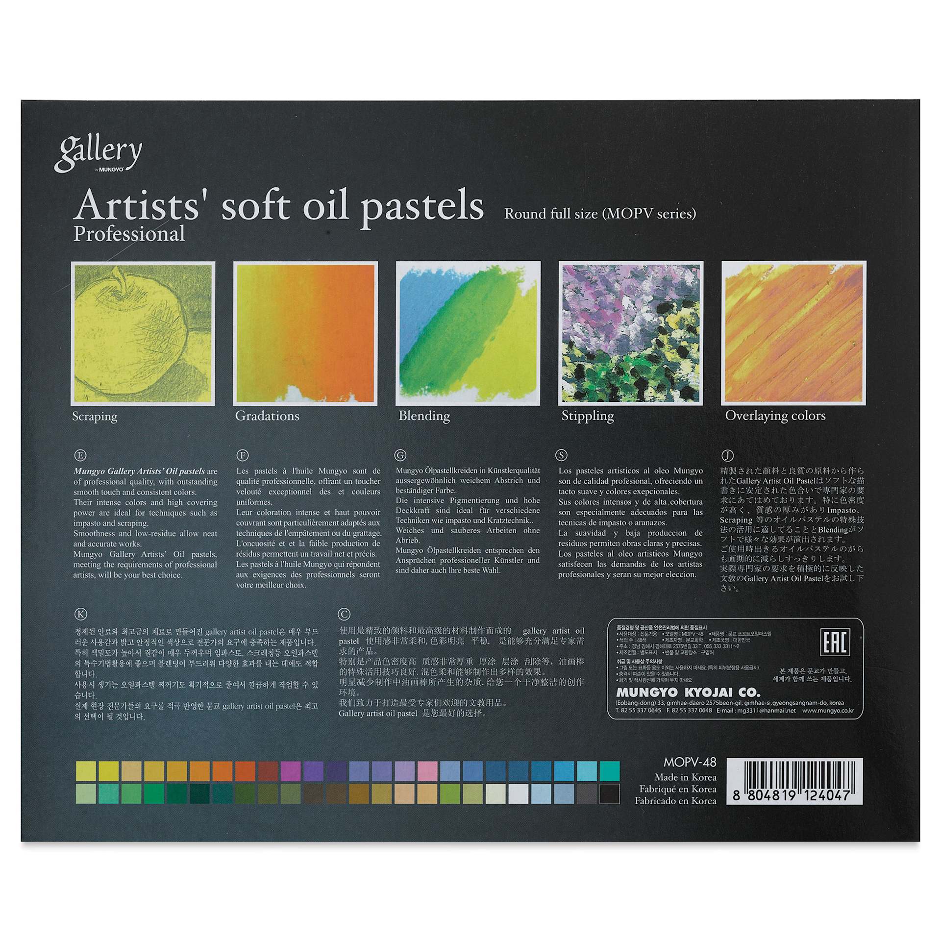 Mungyo Gallery Artists' Soft Oil Pastels - Set of 48 (back of packaging)