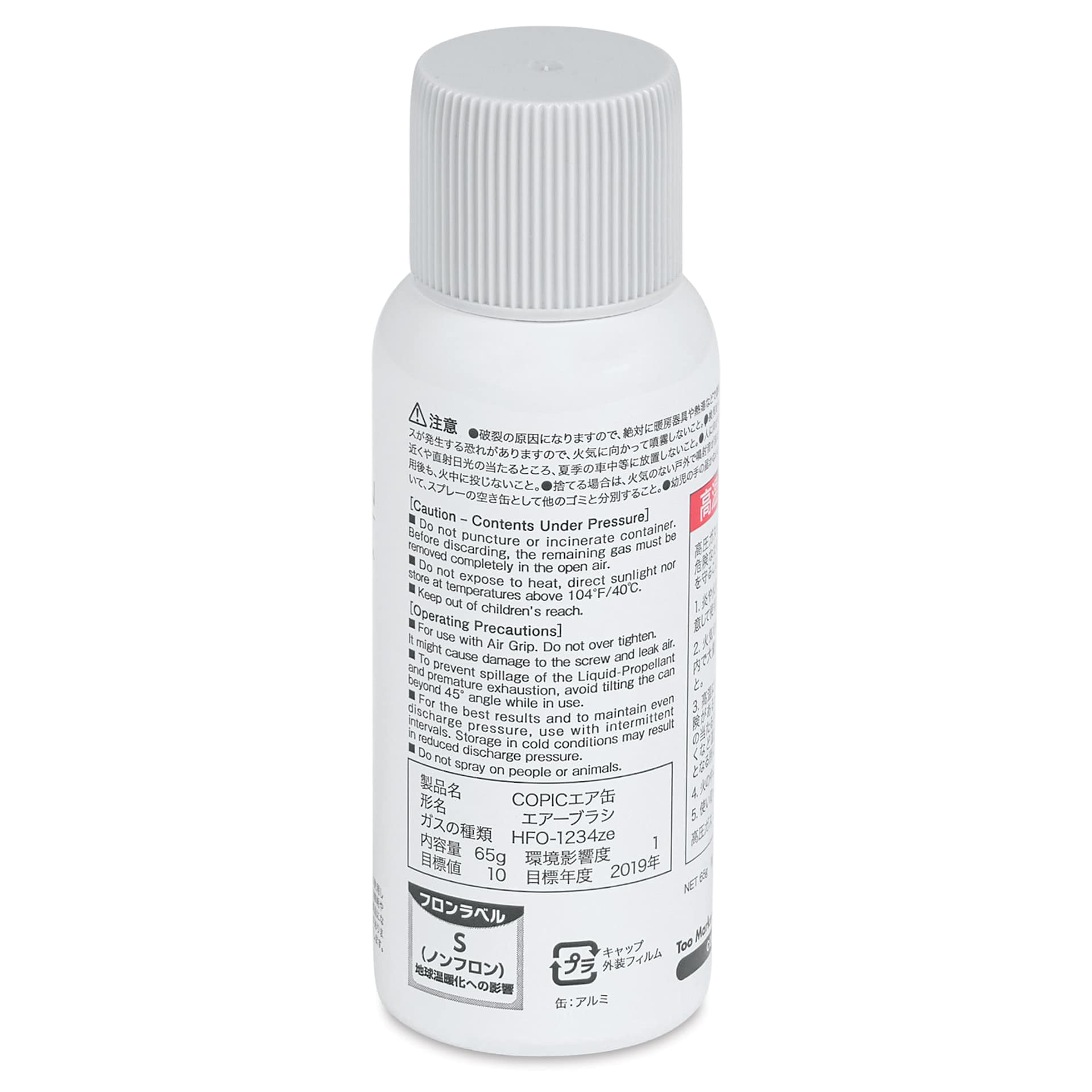 Copic ABS 2 Airbrush System - Air can, back