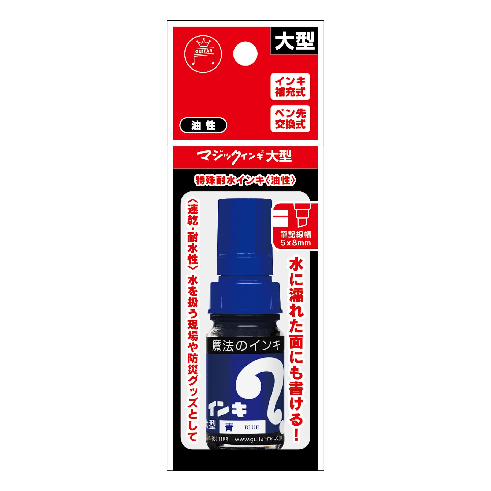 Teranishi Japanese Magic Ink Marker Blue