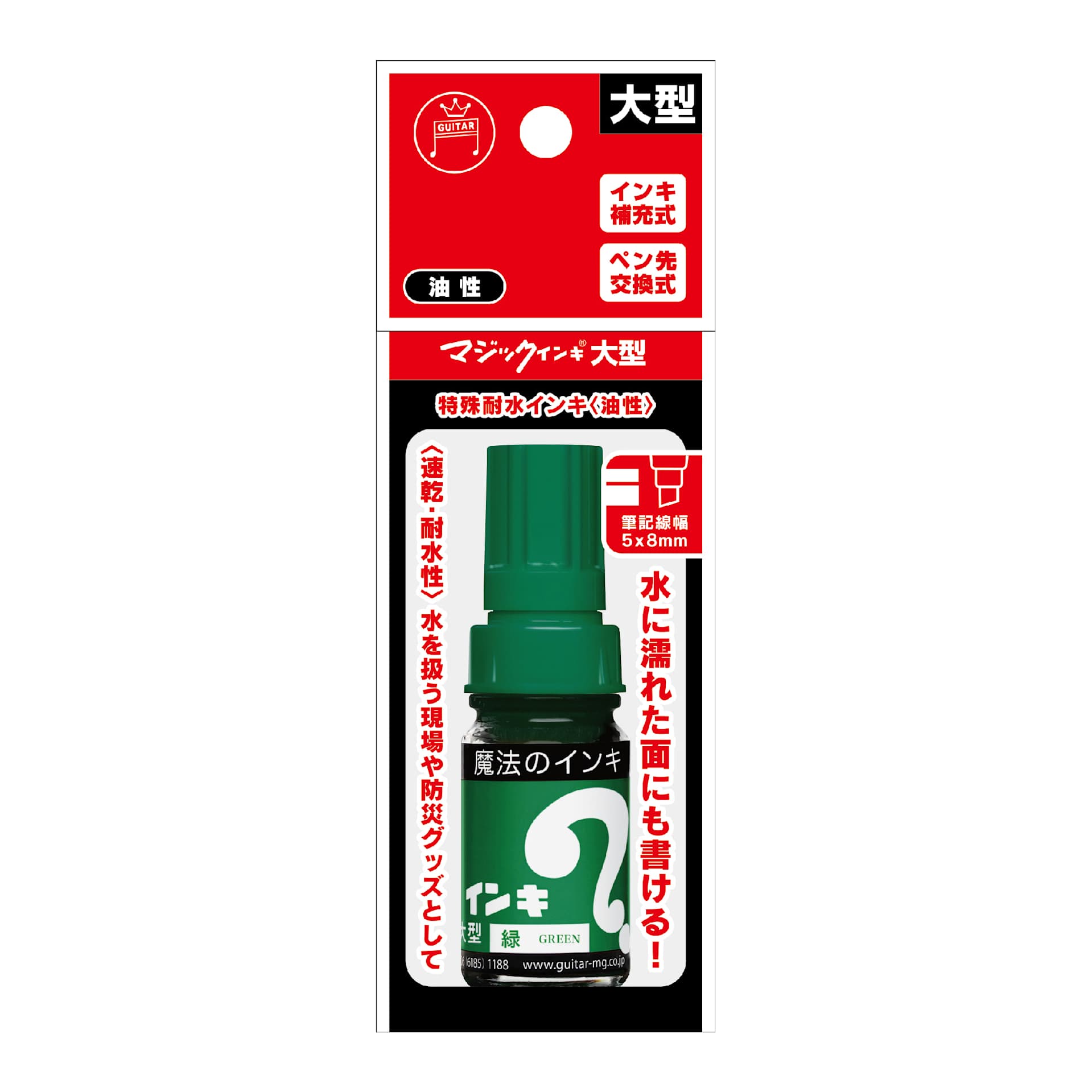 Teranishi Japanese Magic Ink Marker Green