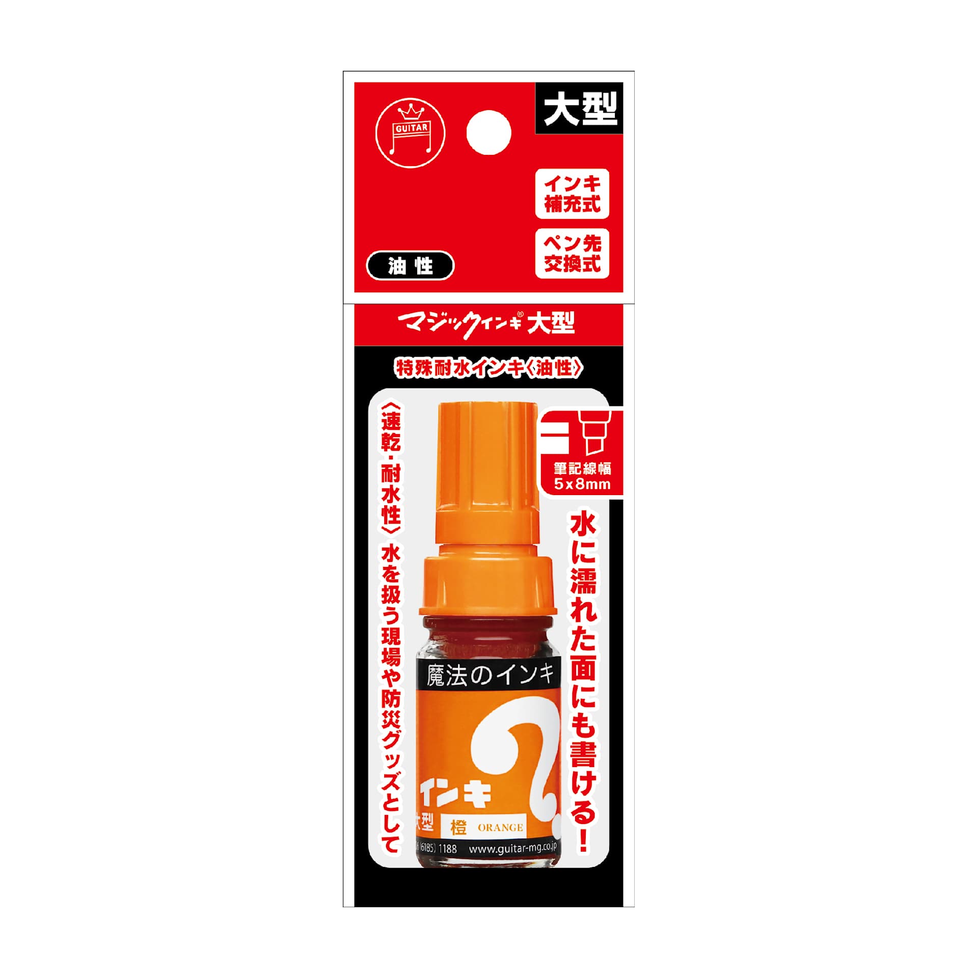Teranishi Japanese Magic Ink Marker Orange