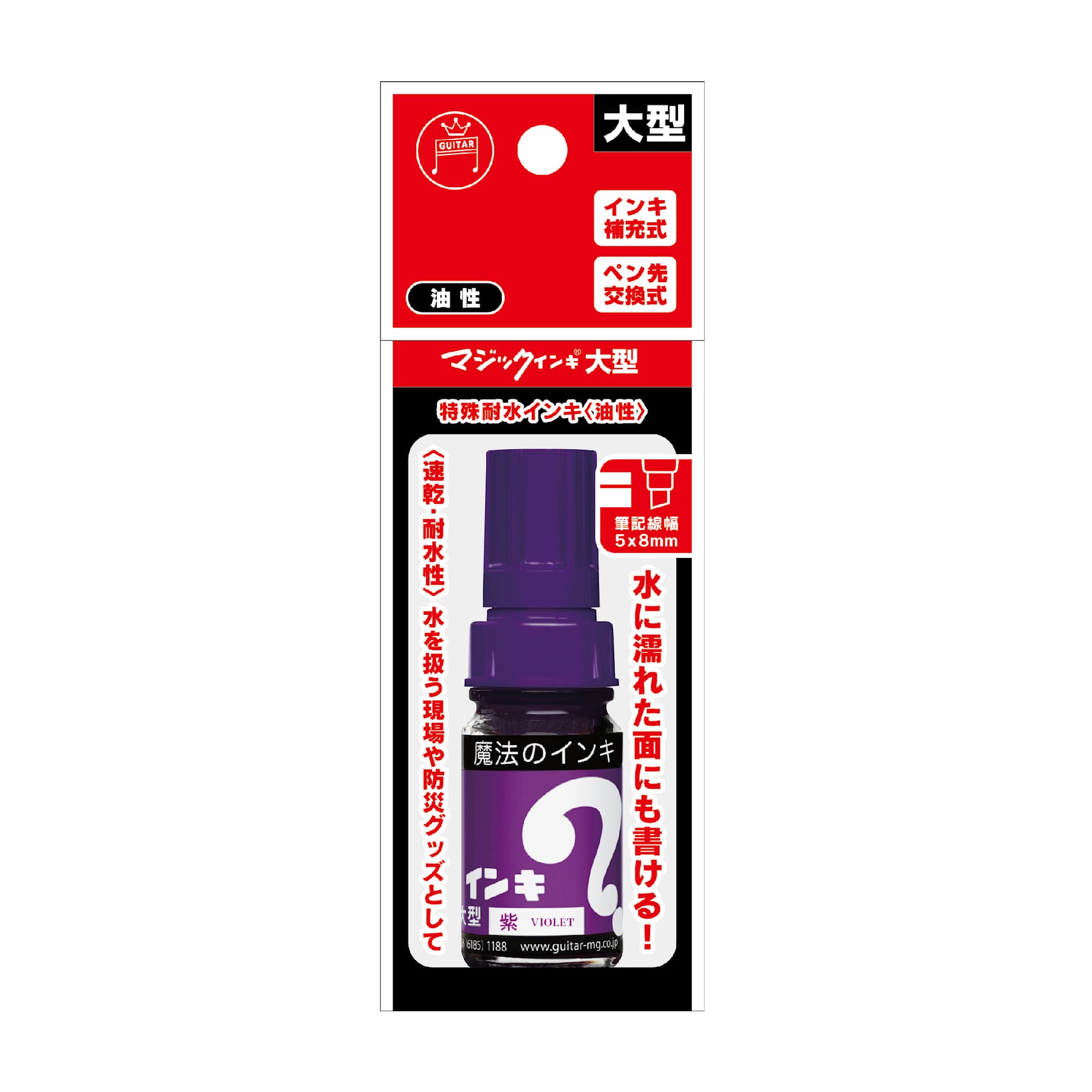 Teranishi Japanese Magic Ink Marker Purple