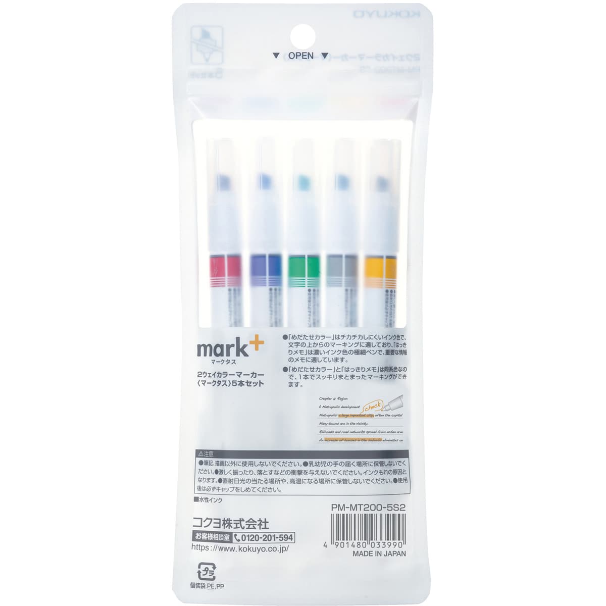 Mark+ 2 Way Marker Set 5-Color Set 2