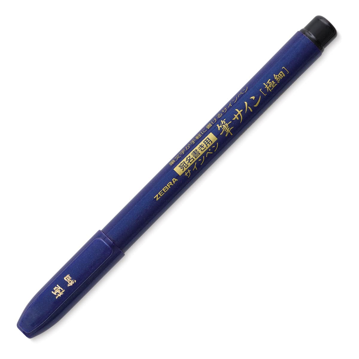 Zebra Zensations Fude Brush Pen - Super Fine, Black - with cap on