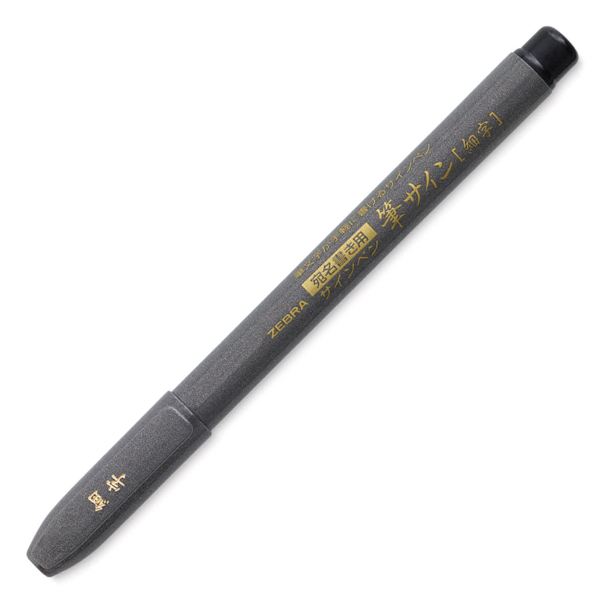 Zebra Zensations Fude Brush Pen - Fine, Black - with cap on