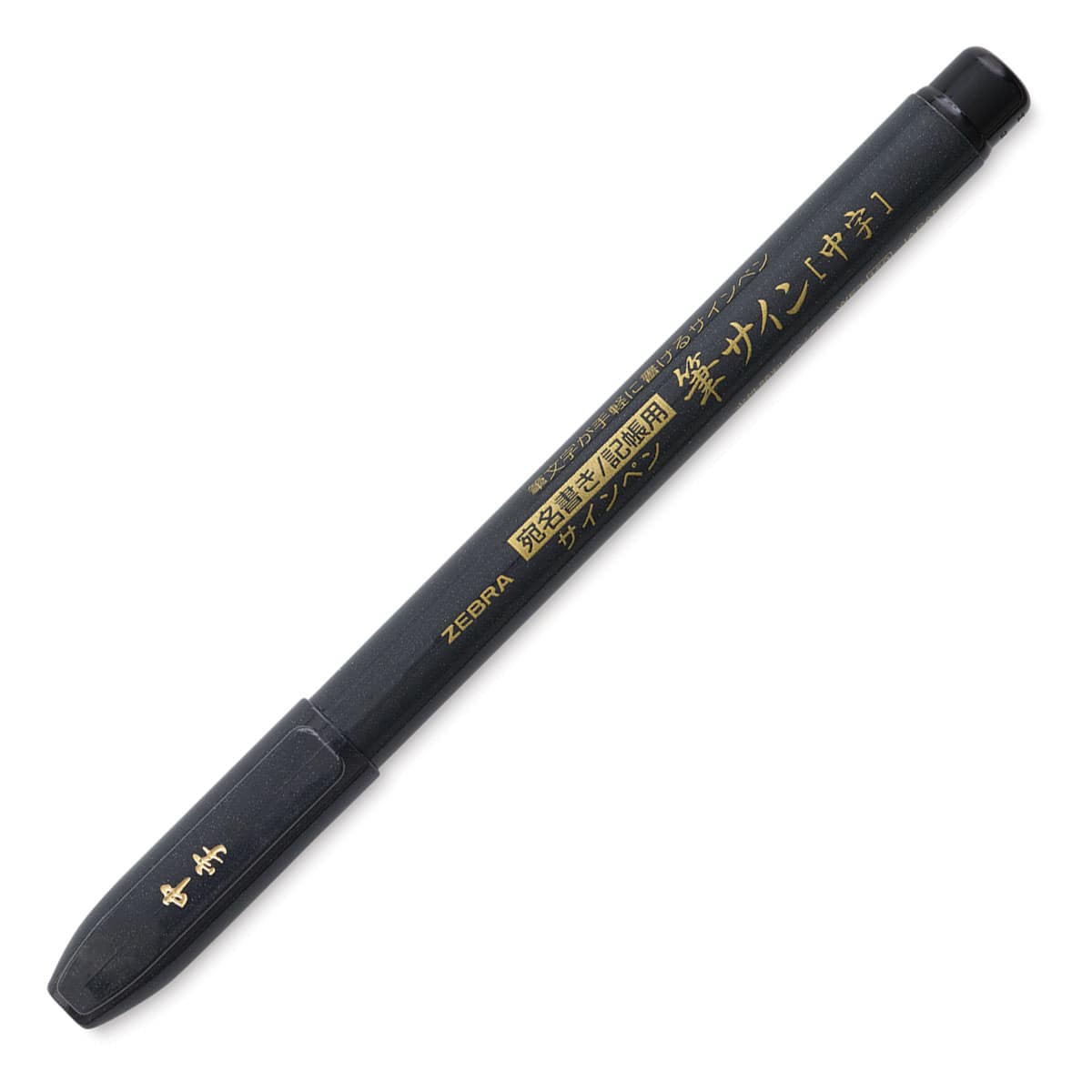 Zebra Zensations Fude Brush Pen - Medium, Black - with cap on