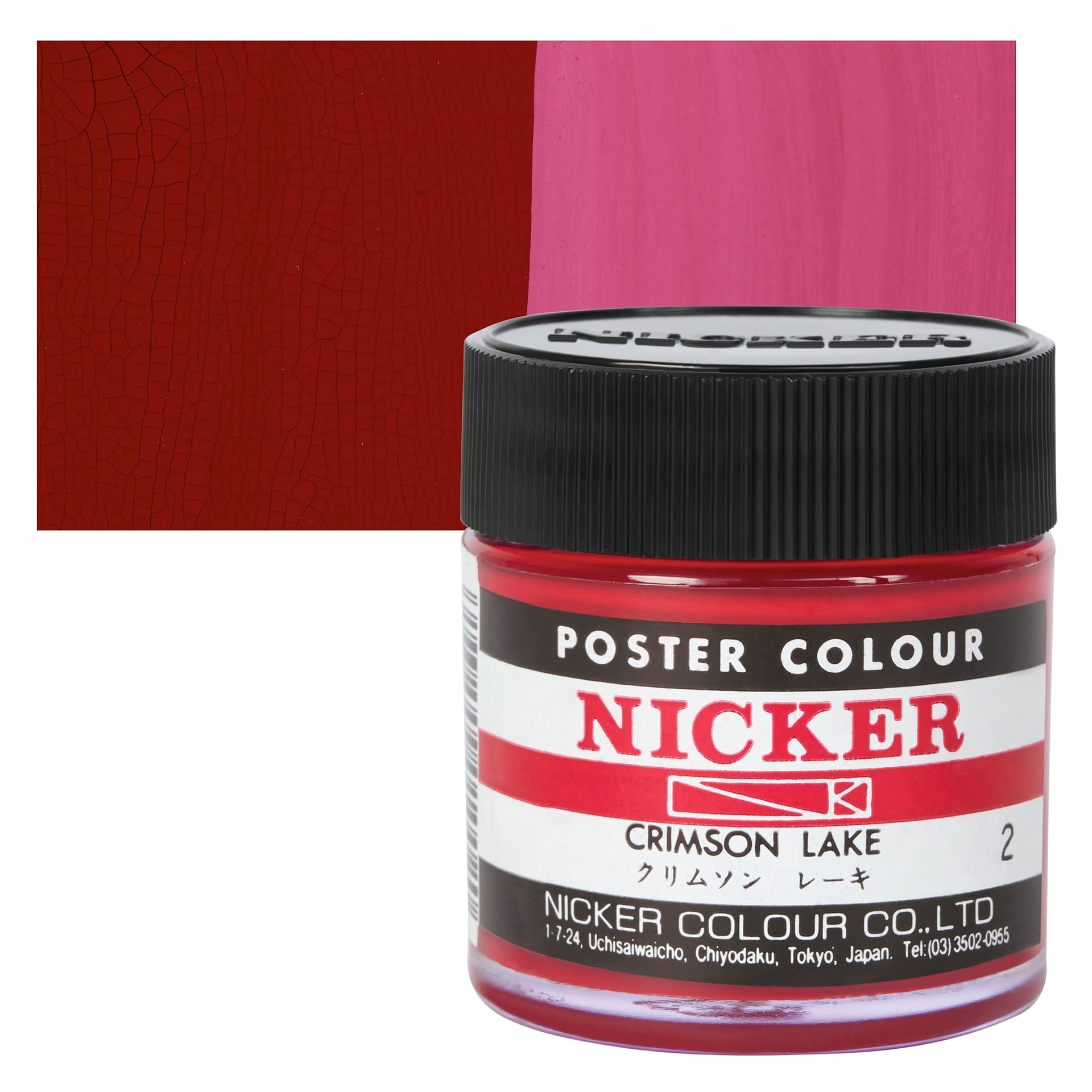 Nicker Poster Colour Paint - Crimson Lake, 40 ml jar and swatch