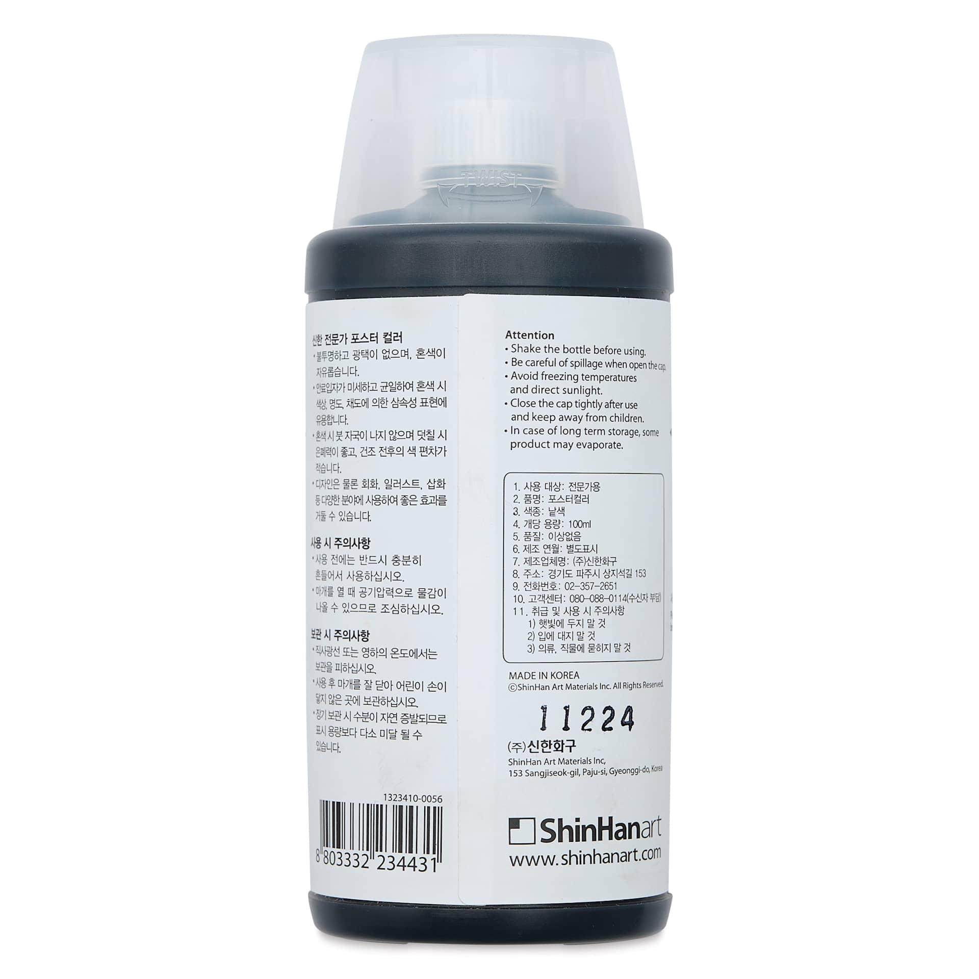 ShinHan Professional Poster Color Paint - Soft Black, back of a 100 ml bottle