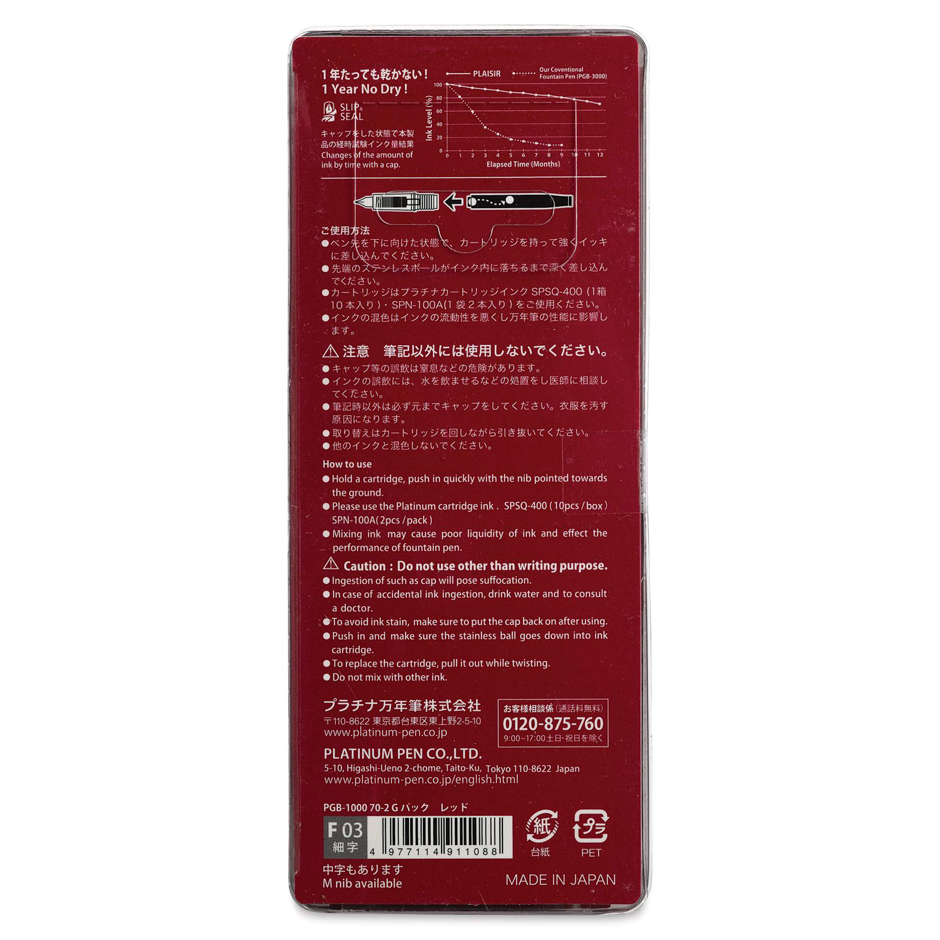 Platinum Plaisir Fountain Pen - Red, Fine, back of package