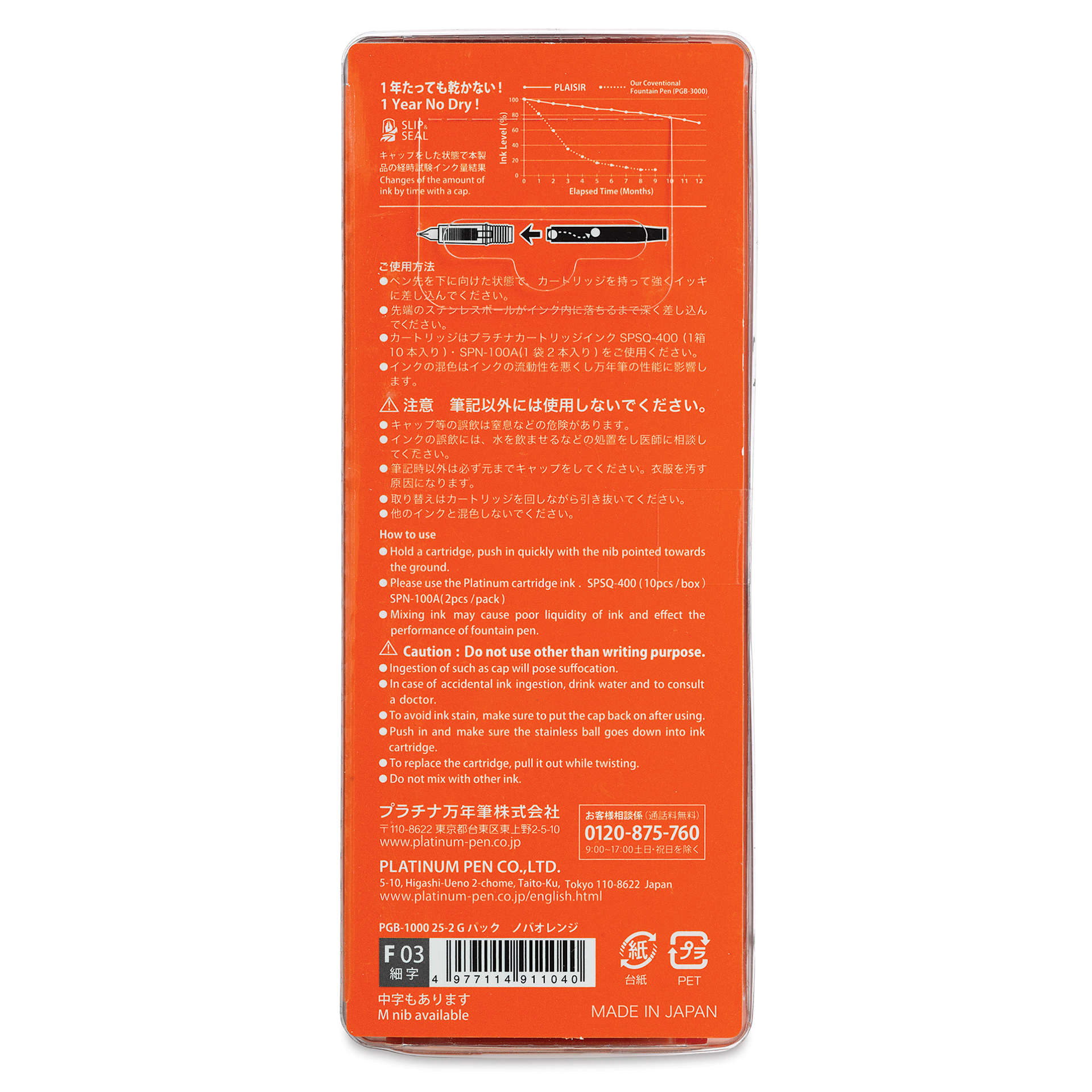 Platinum Plaisir Fountain Pen - Nova Orange, Fine, back of package