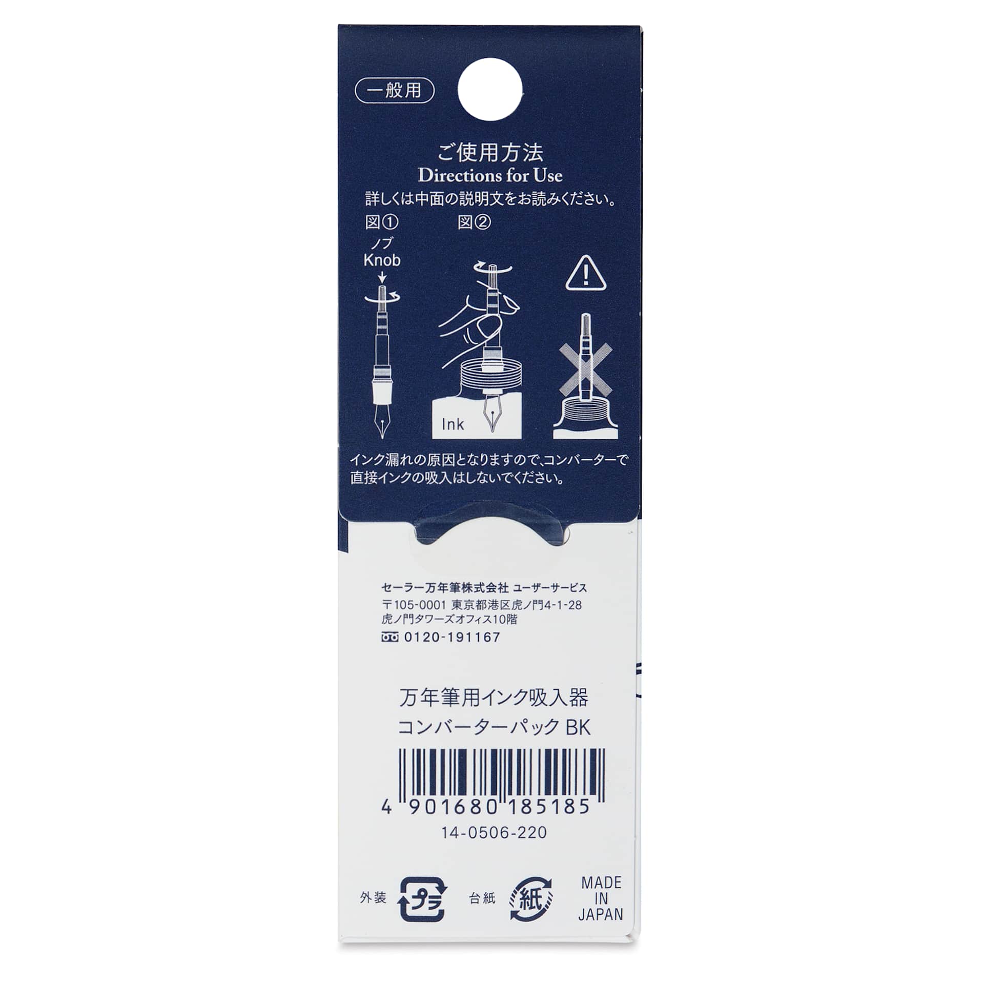Sailor Fountain Pen Ink Converter - 0.5 ml, back of packaging