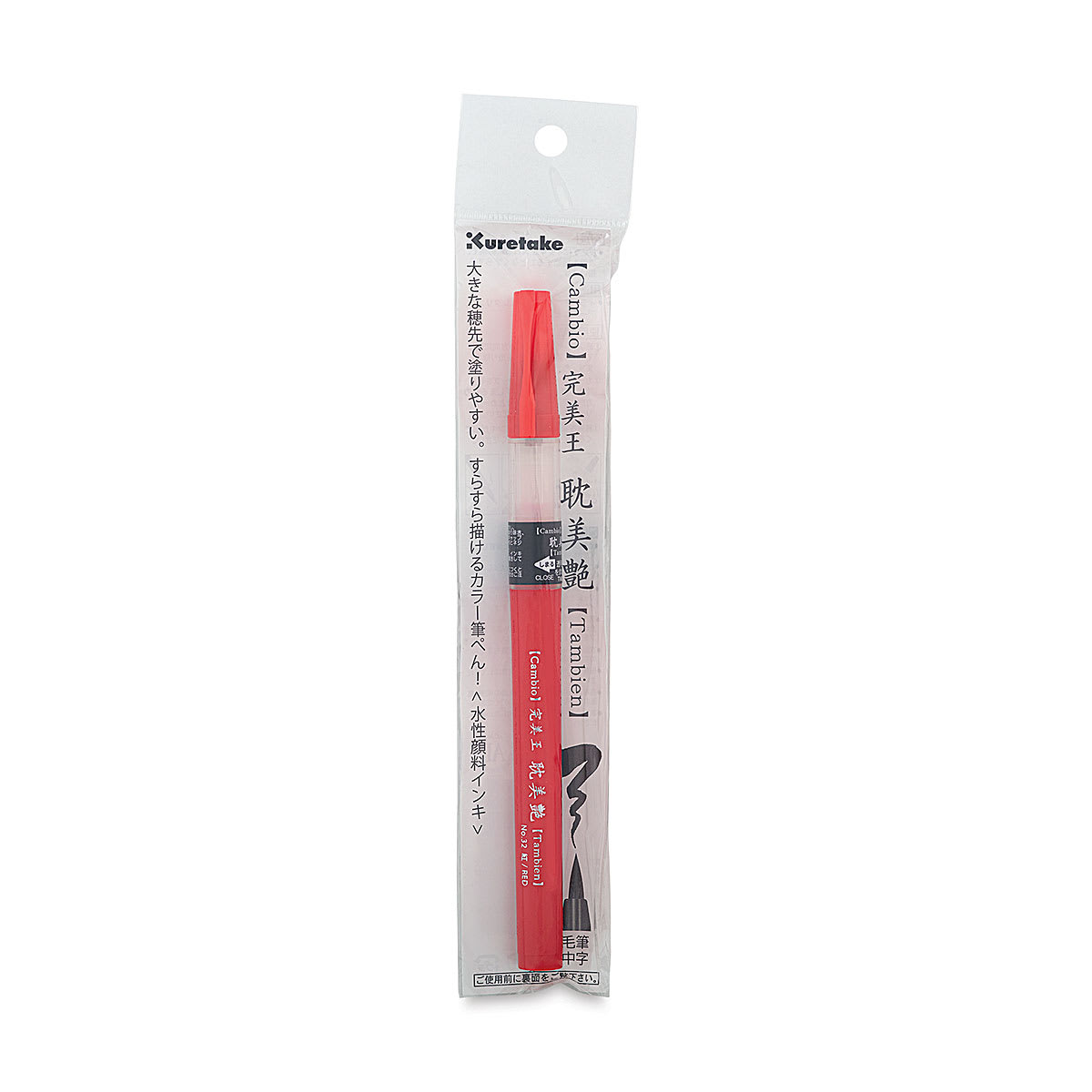 Kuretake Cambio Tambien Brush Pen - Red - front of packaging