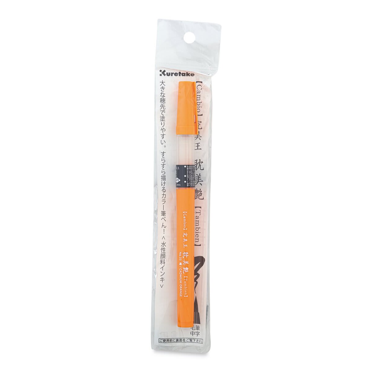 Kuretake Cambio Tambien Brush Pen - Cadmium Orange - front of packaging