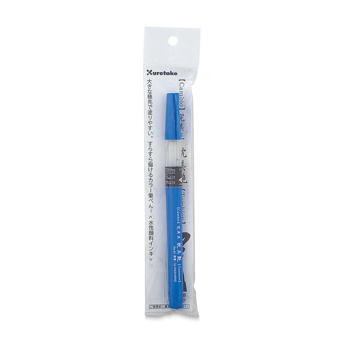 Kuretake Cambio Tambien Brush Pen - Ultramarine - front of packaging