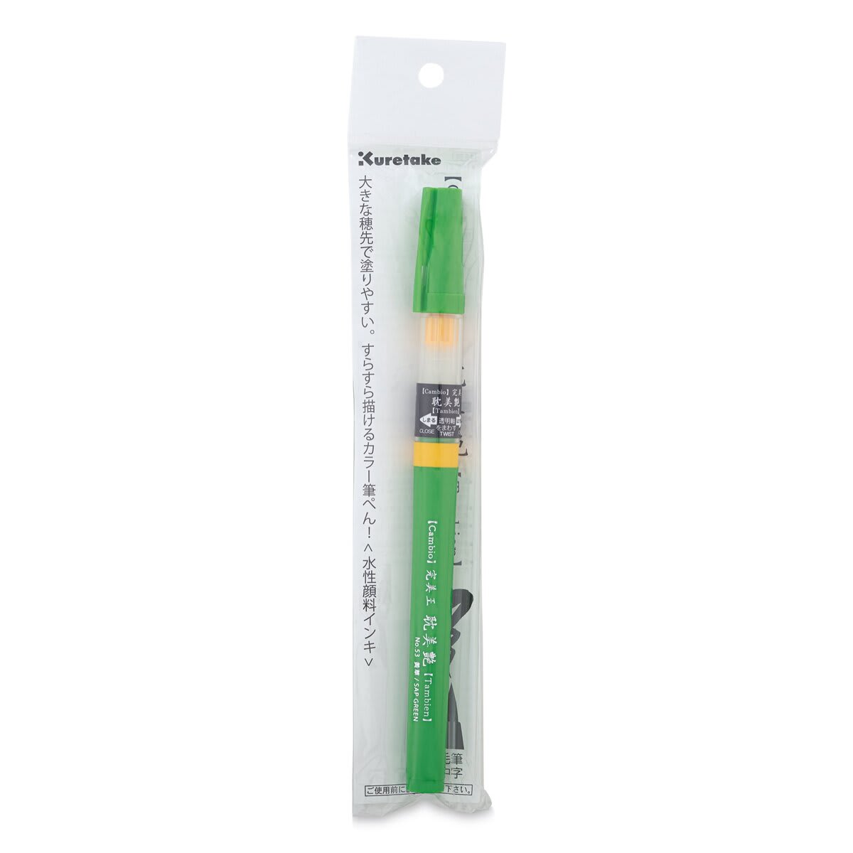 Kuretake Cambio Tambien Brush Pen - Sap Green - front of packaging