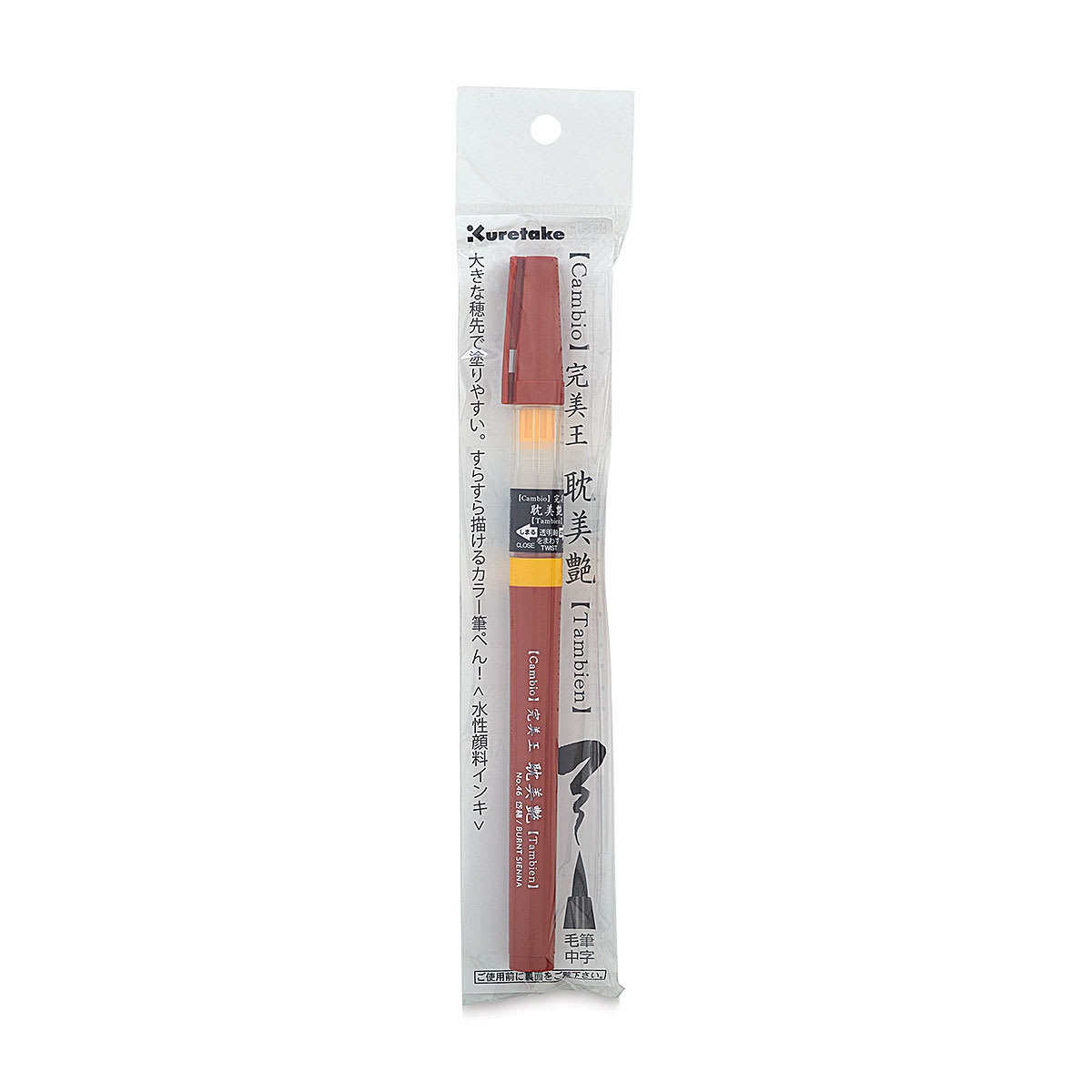 Kuretake Cambio Tambien Brush Pen - Burnt Sienna - front of packaging