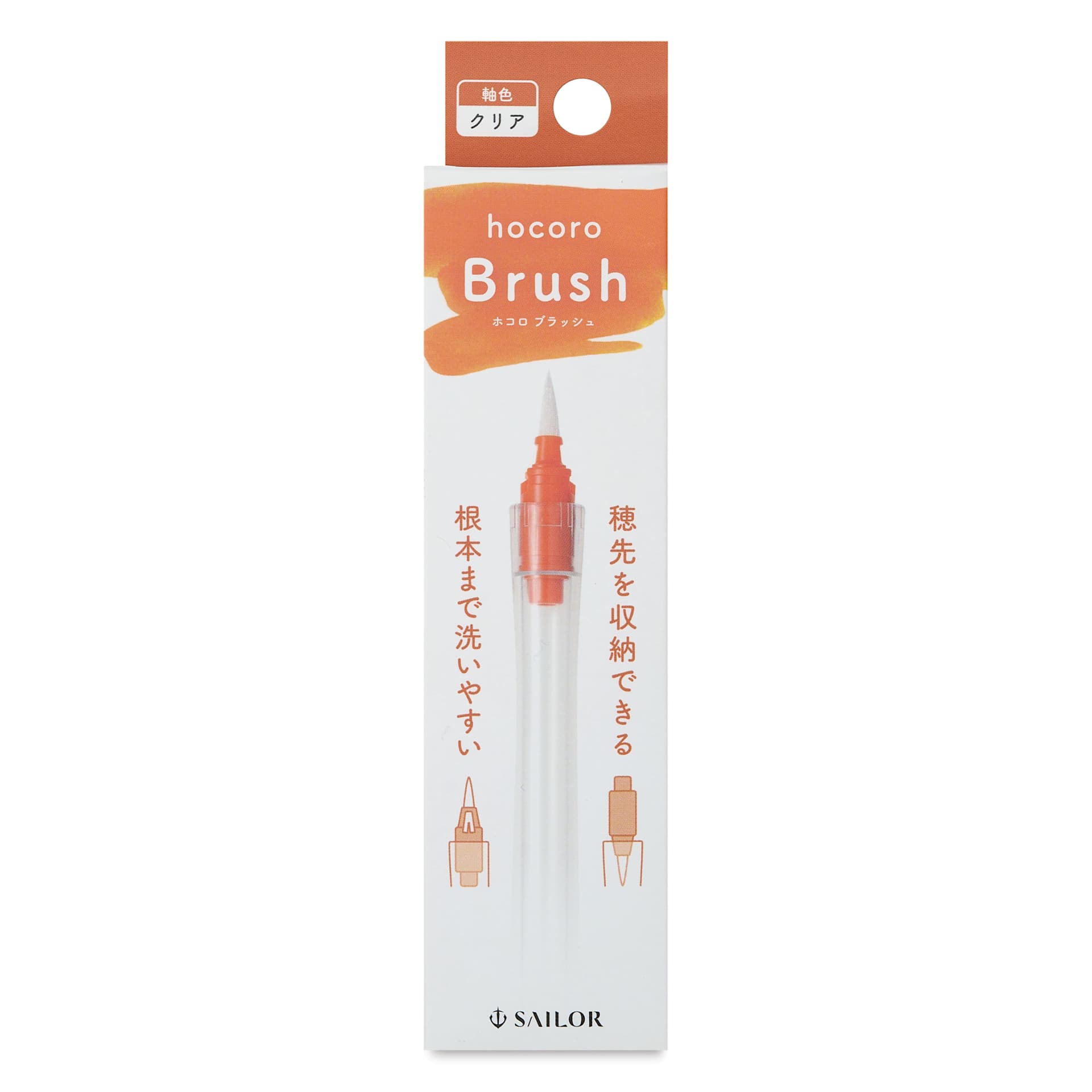Sailor Horoco Brush Dip Pen, front of packaging
