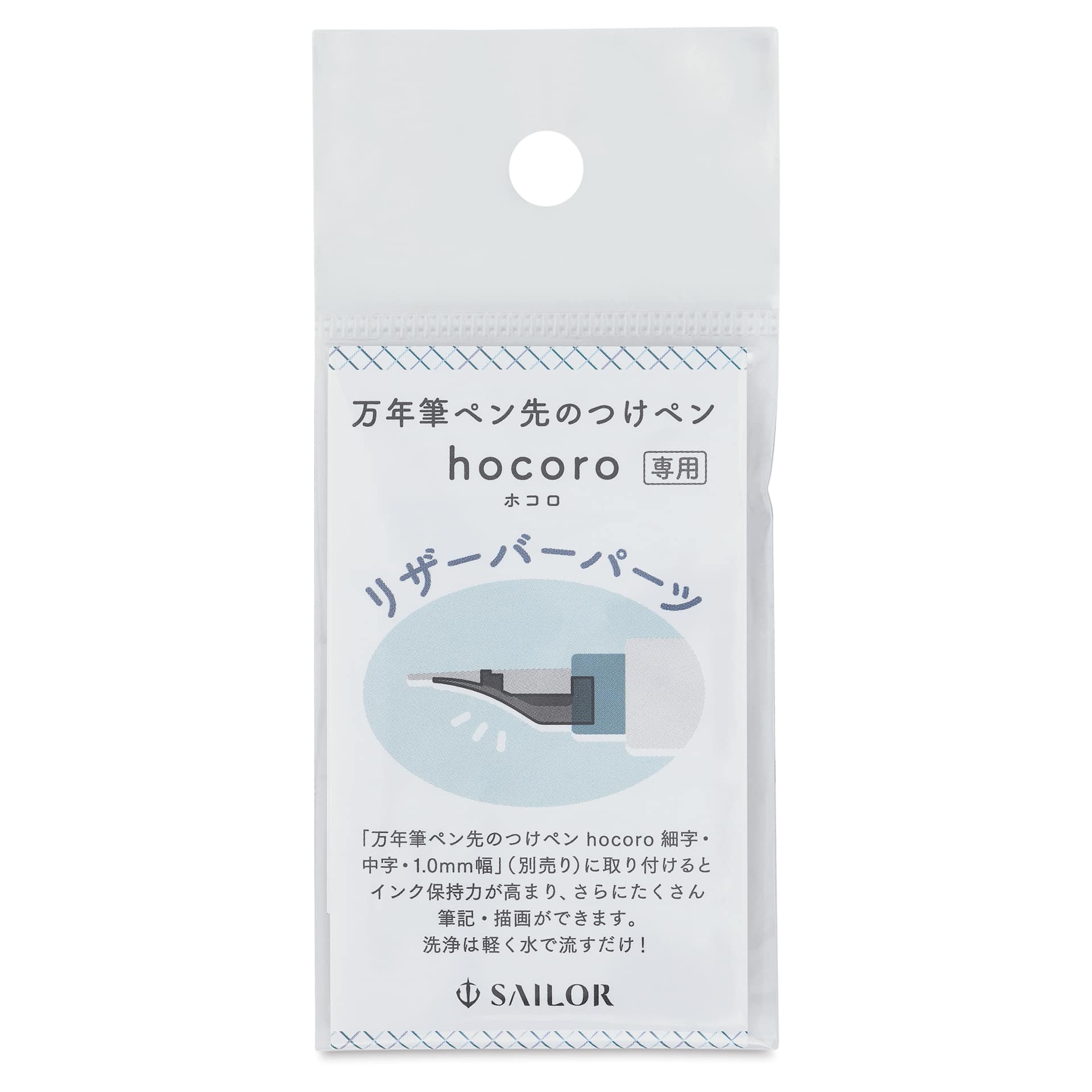 Sailor Hocoro Dip Pen Nib Reservoir, front of the packaging